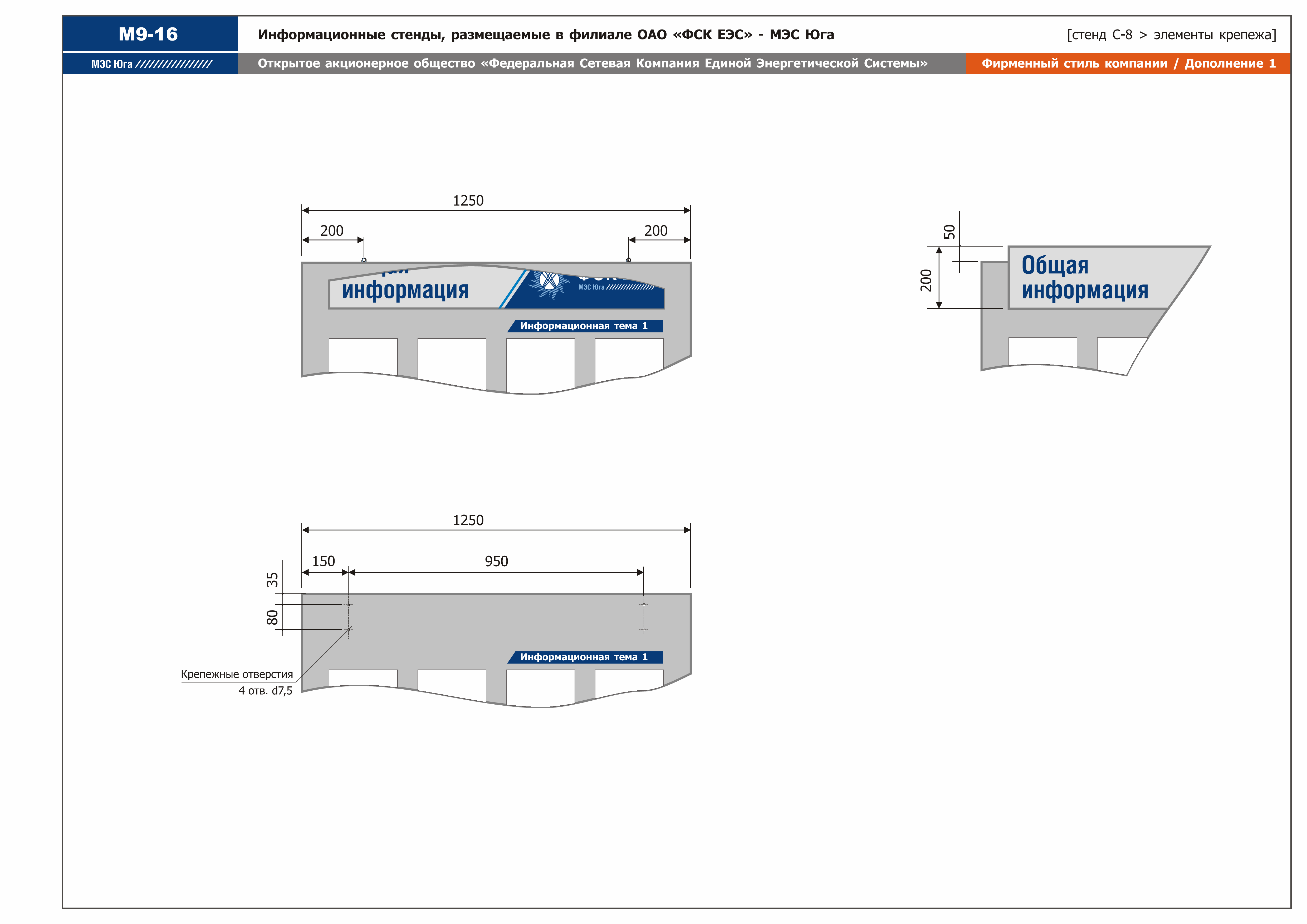 Сто правила оформления схем фск еэс