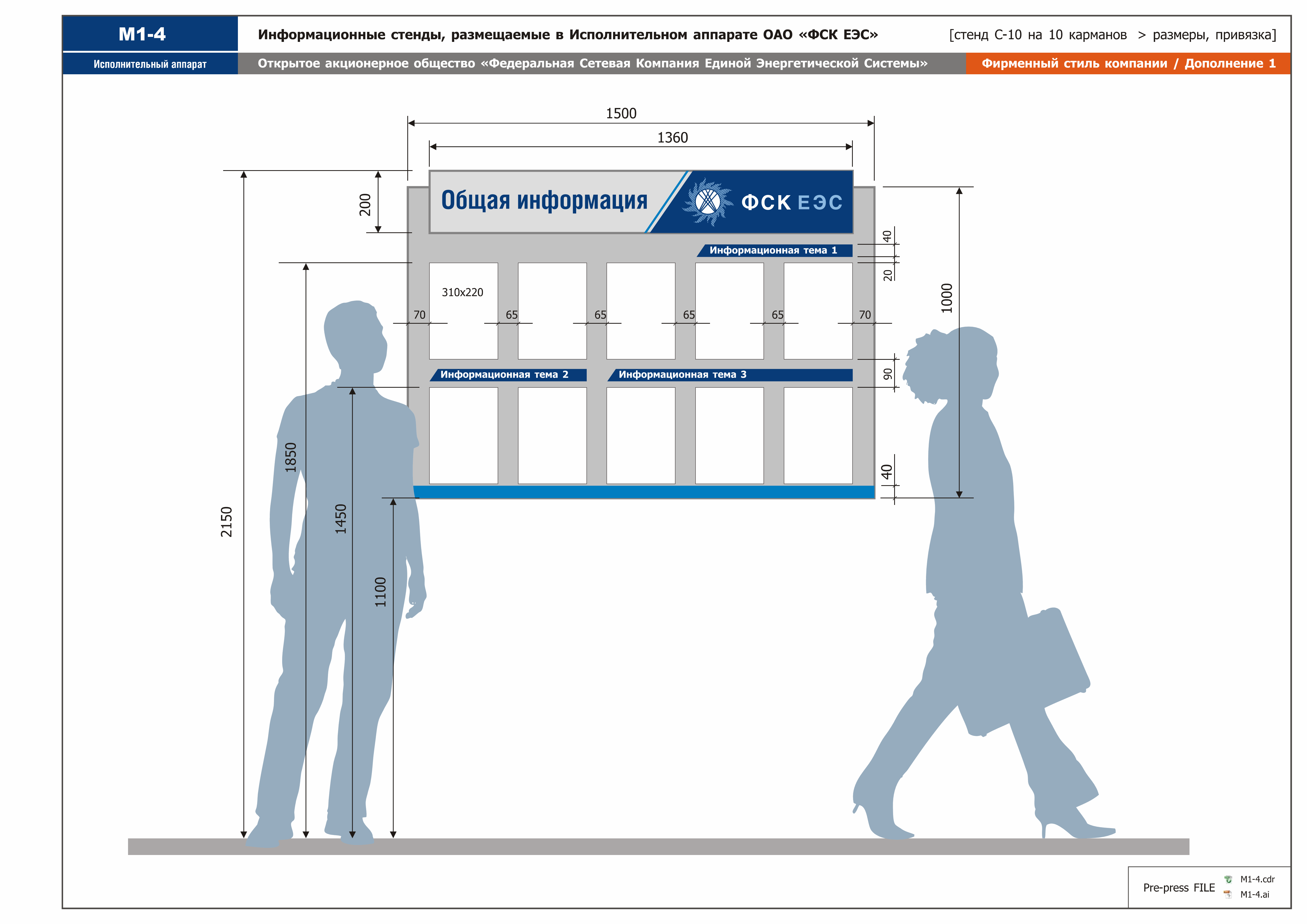 Стандарт фск схемы