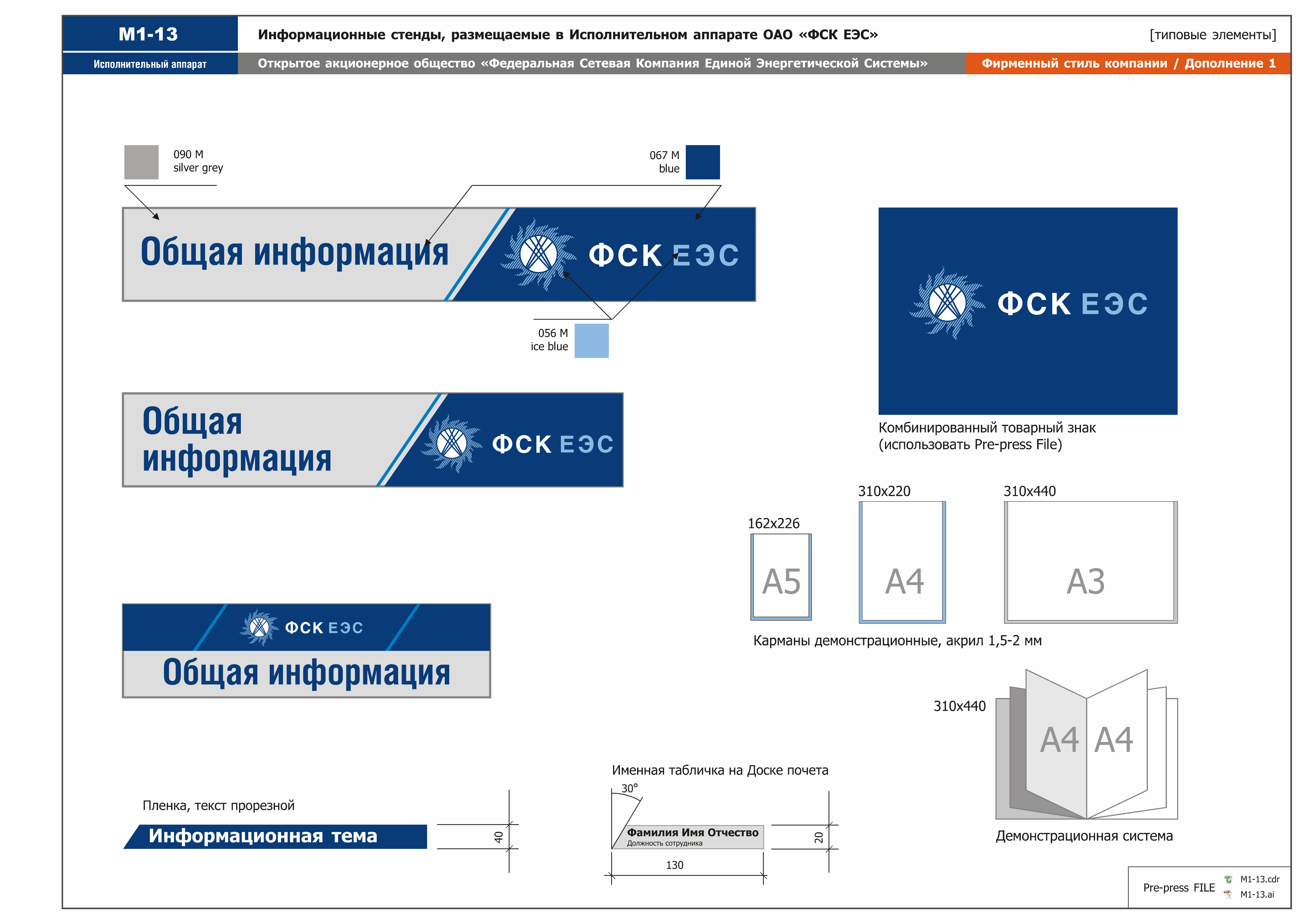 Стандарт фск схемы