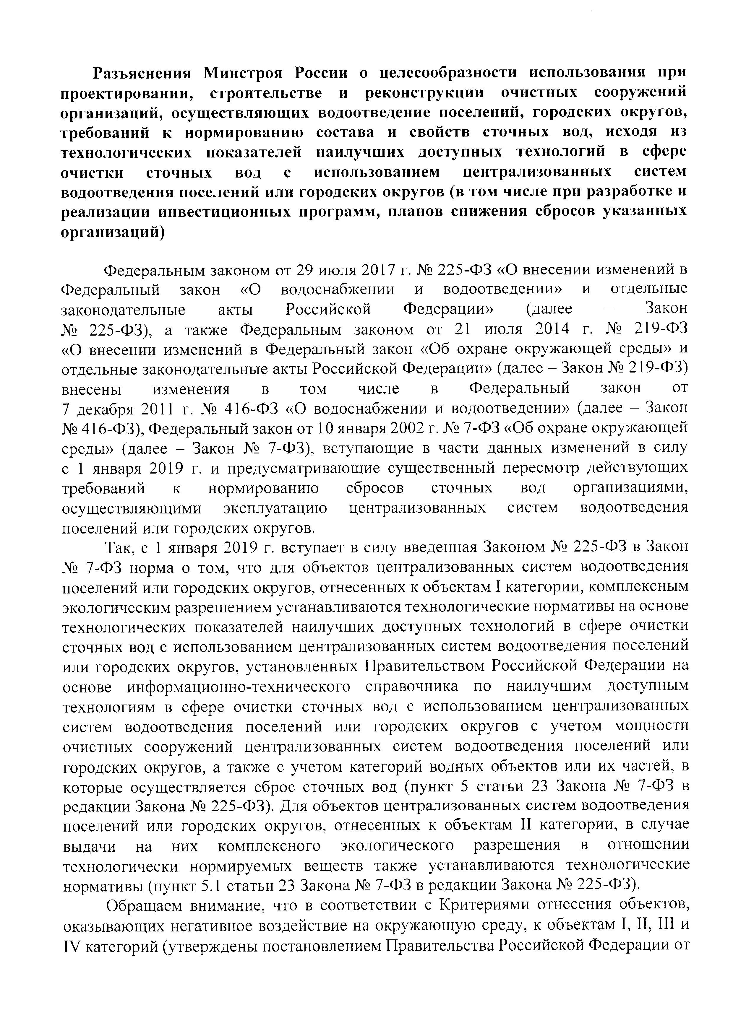 Письмо 3708-АЧ/04