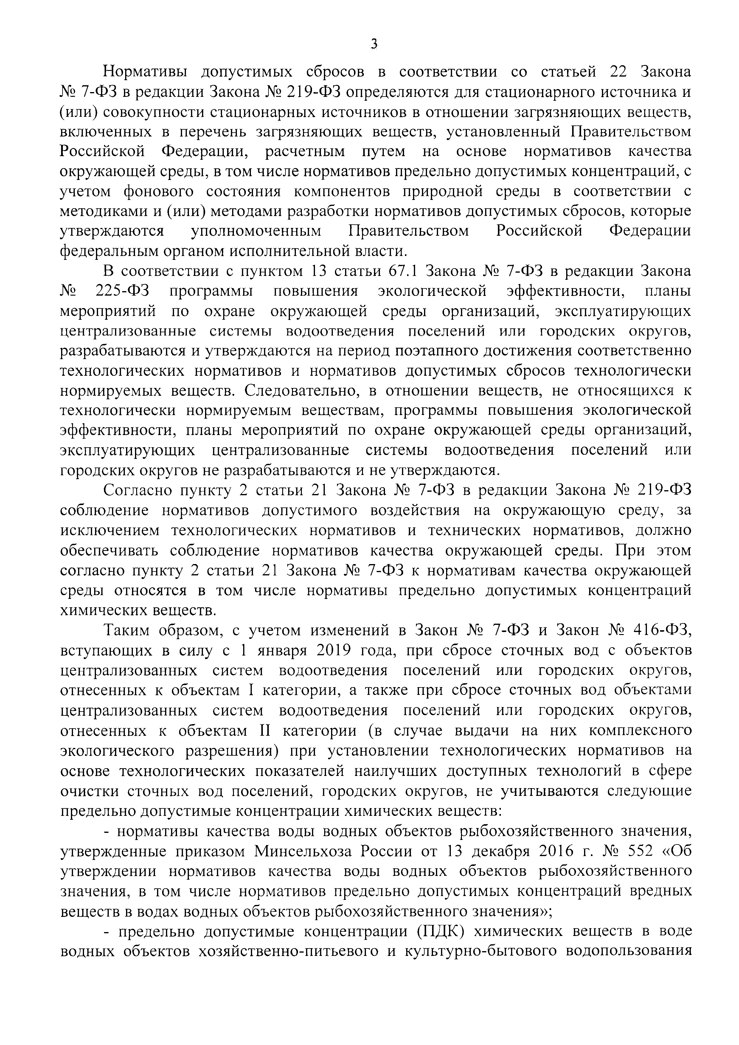 Письмо 3708-АЧ/04