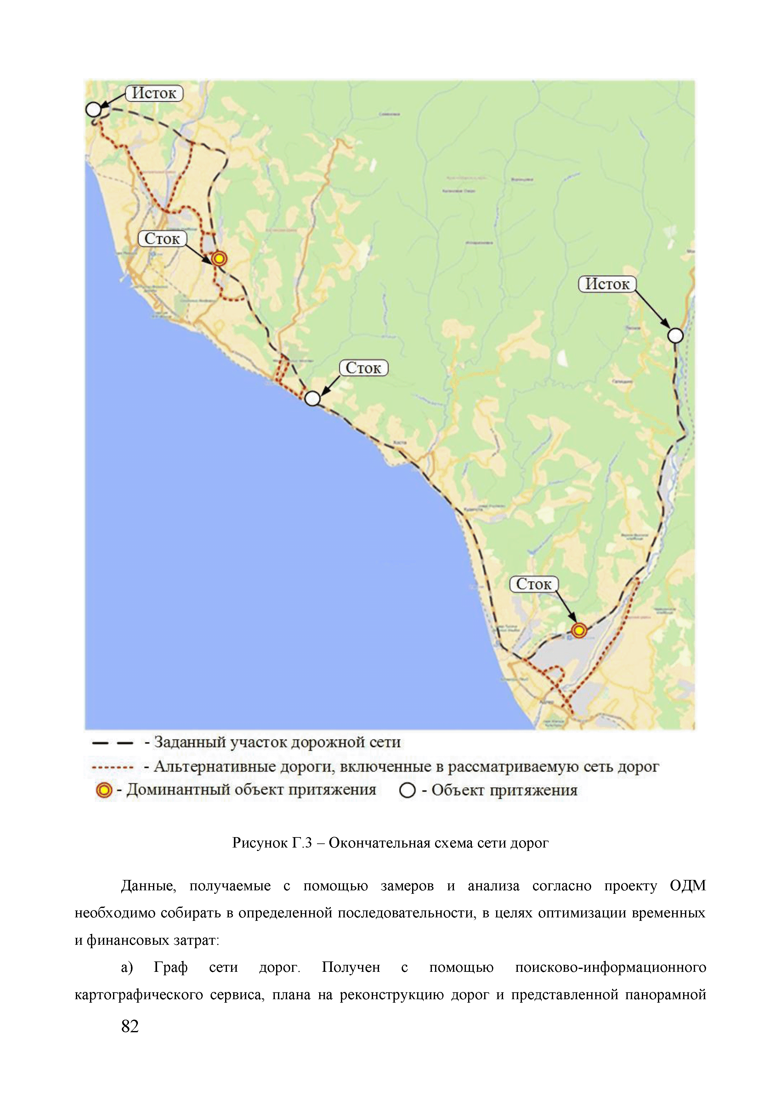 ОДМ 218.9.011-2016