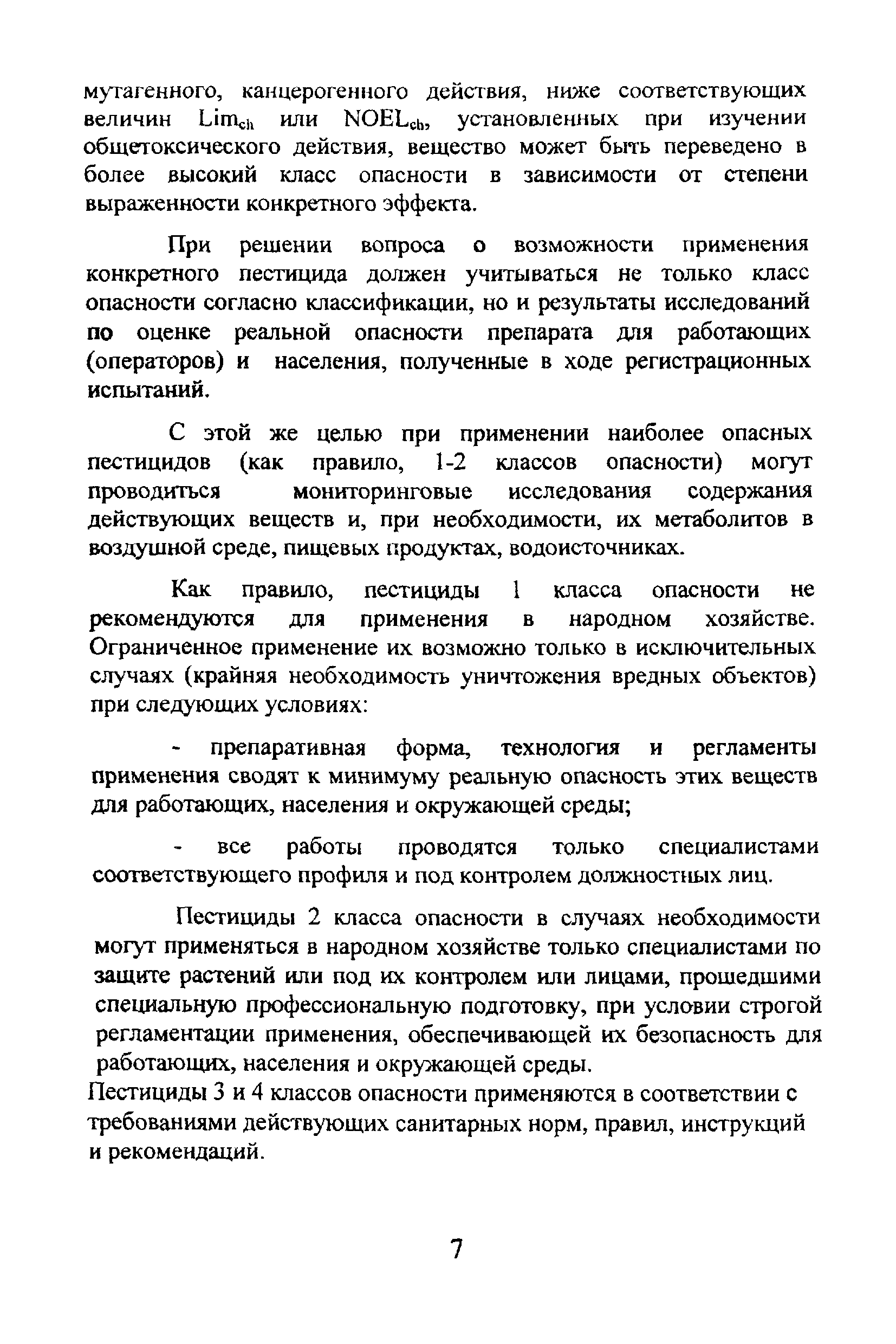 Методические рекомендации 2001/26