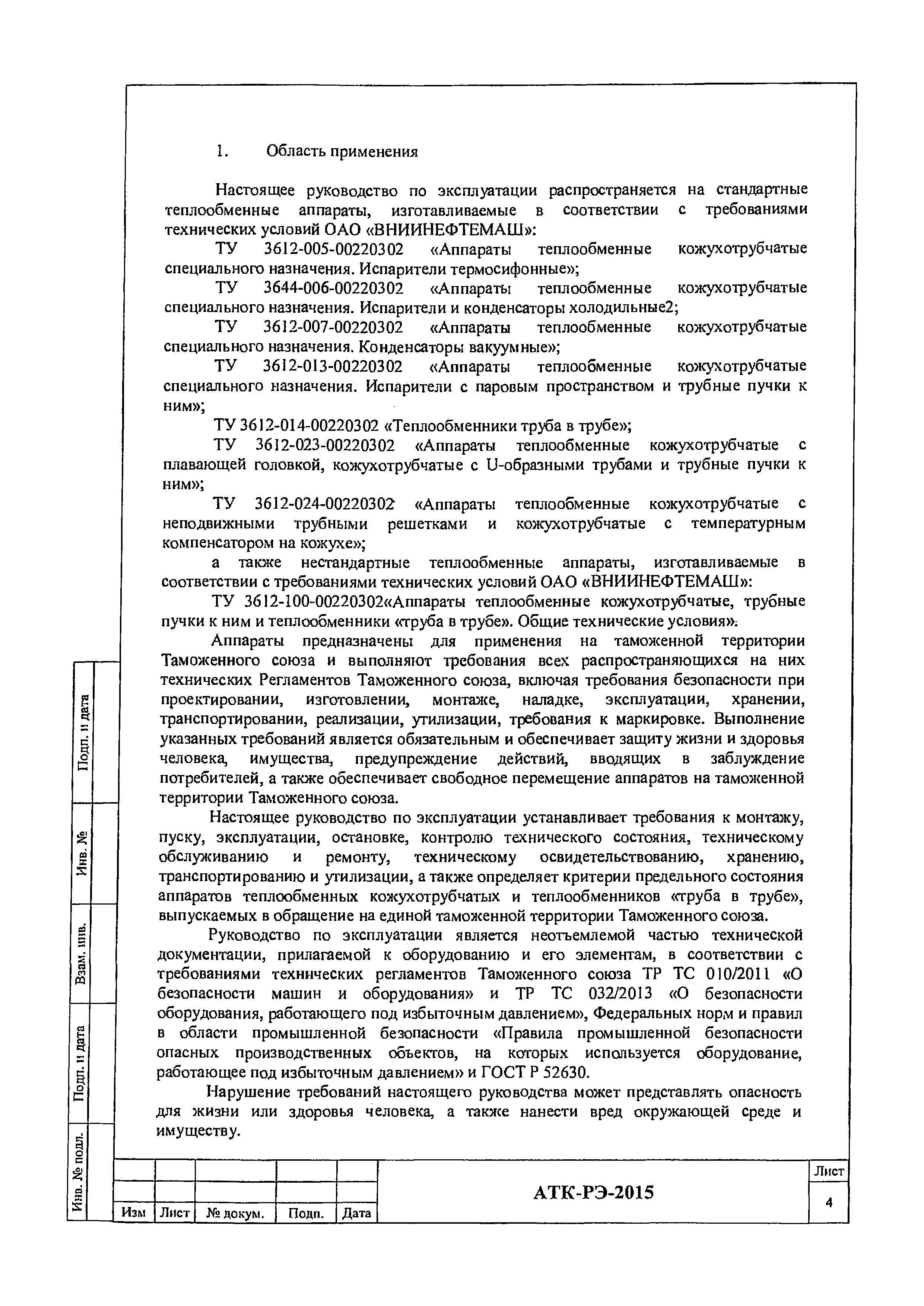 АТК-РЭ 2015