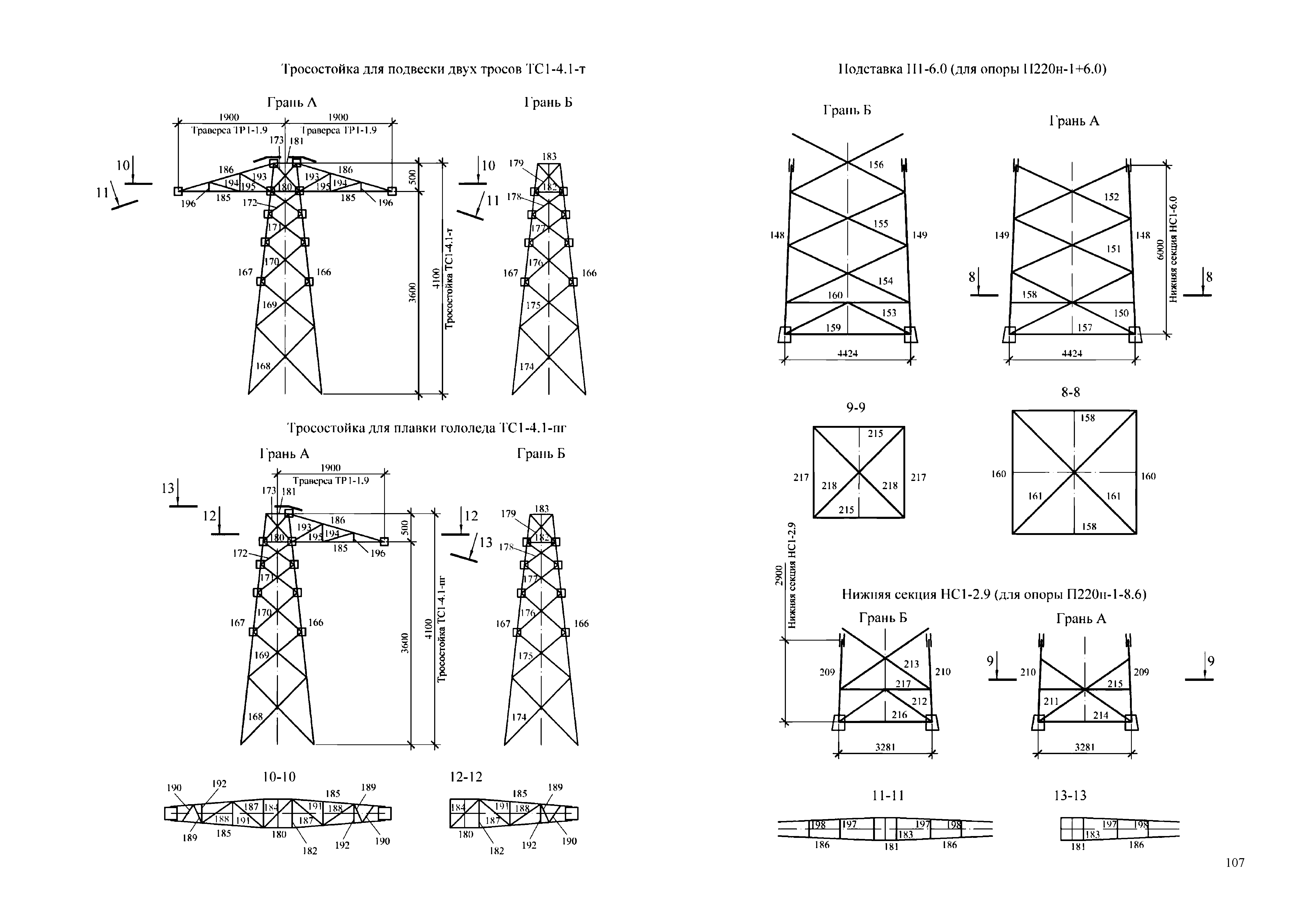 СТО 56947007-29.240.55.255-2018