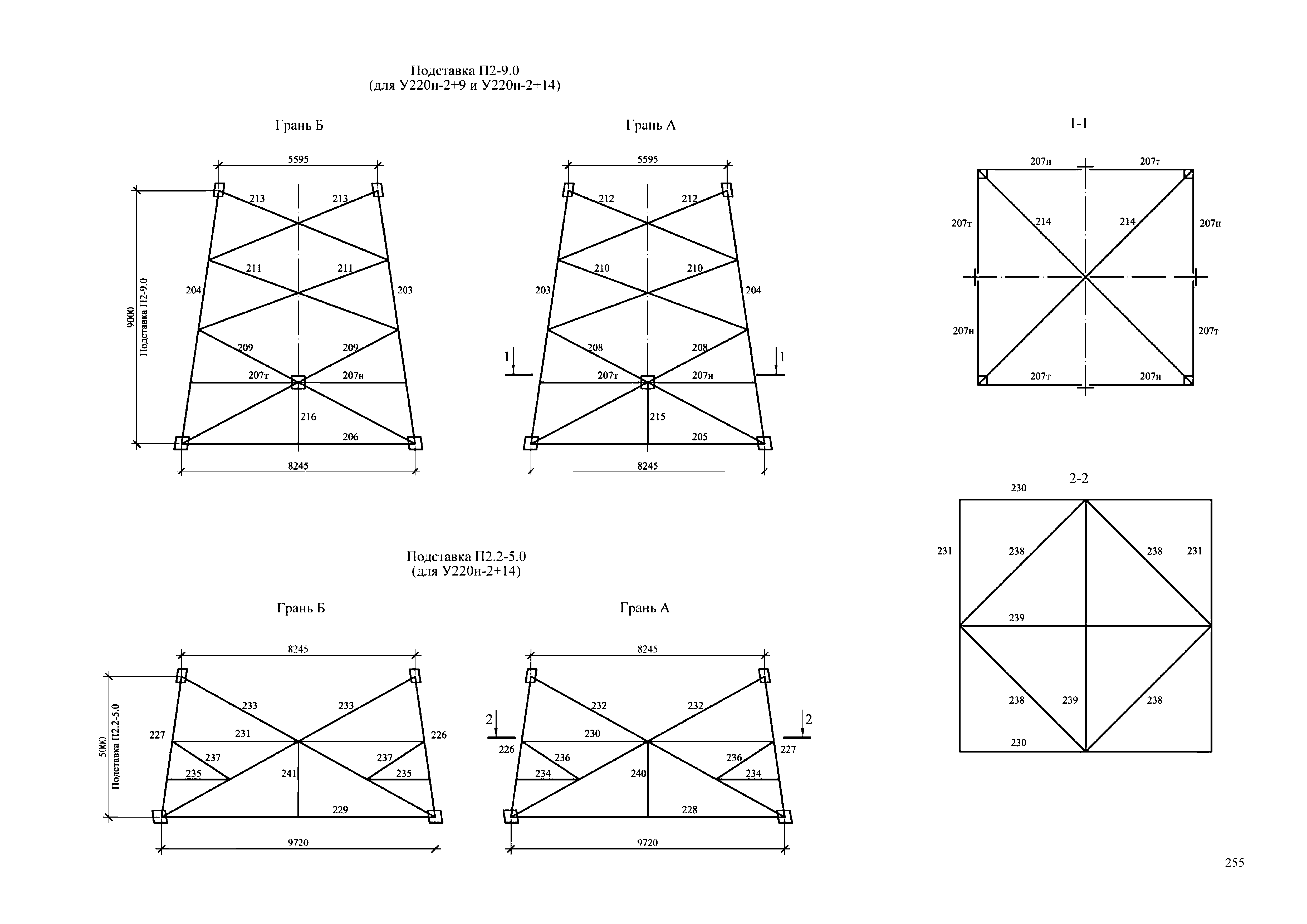 СТО 56947007-29.240.55.255-2018