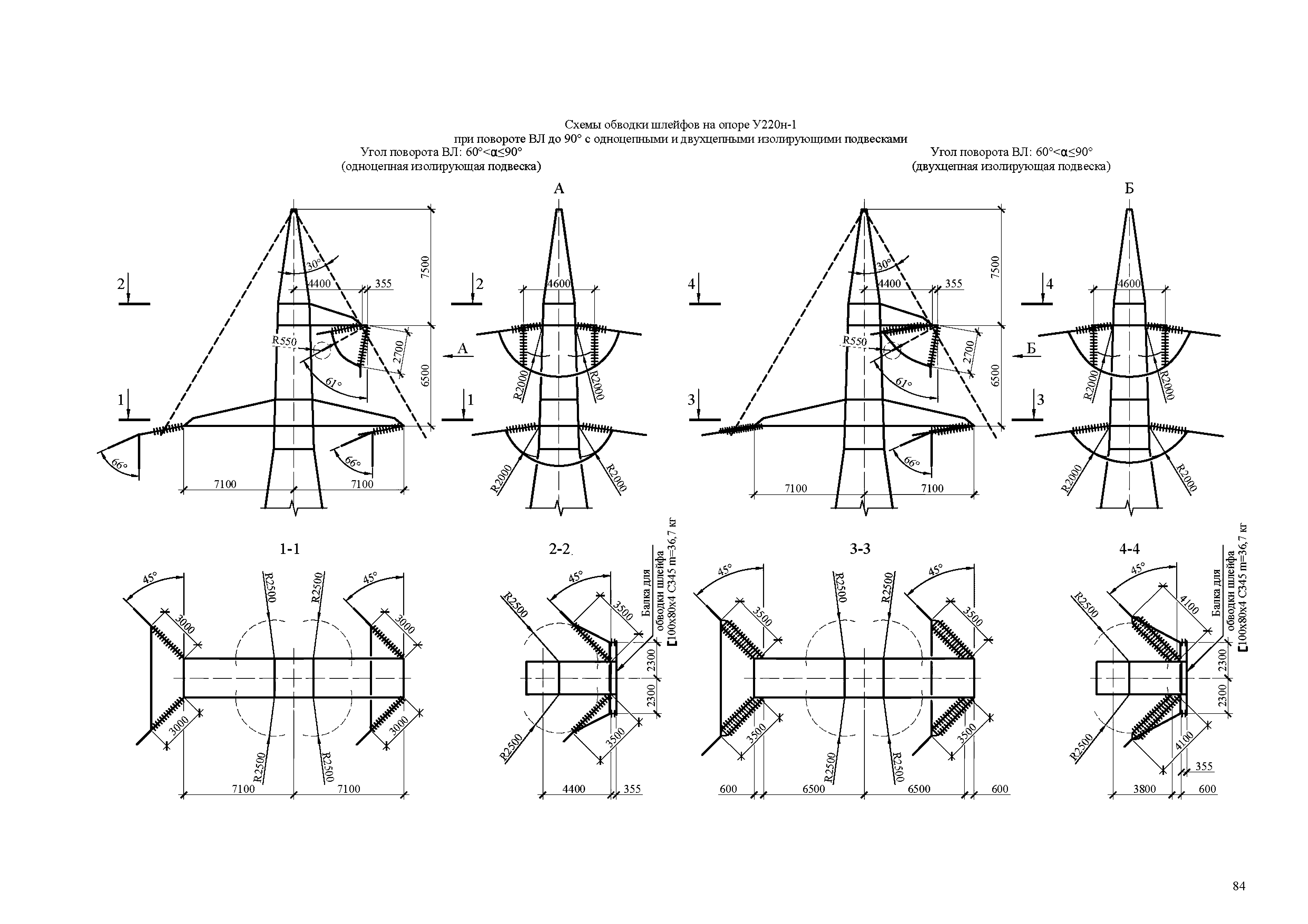 СТО 56947007-29.240.55.255-2018