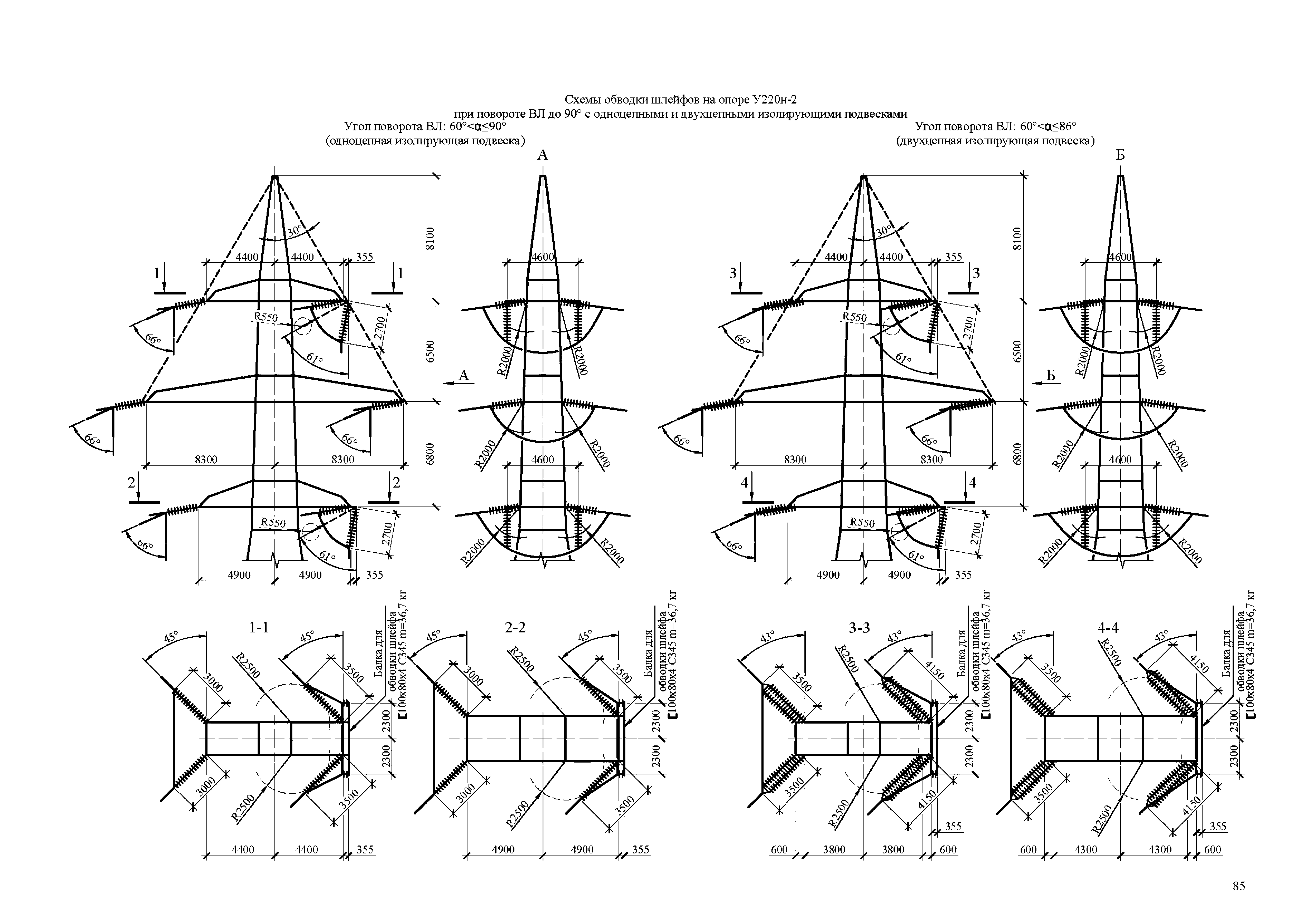 СТО 56947007-29.240.55.255-2018