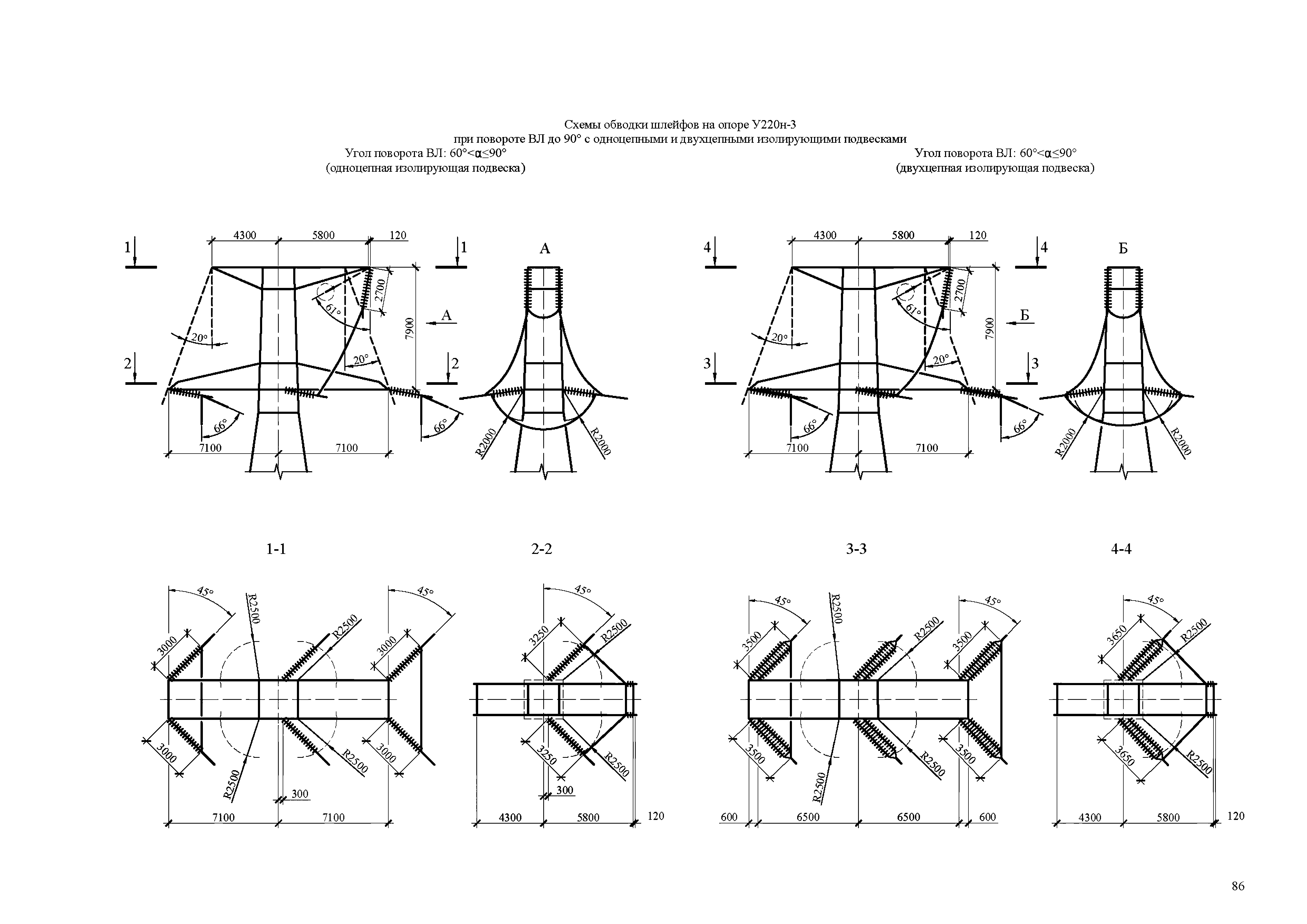 СТО 56947007-29.240.55.255-2018