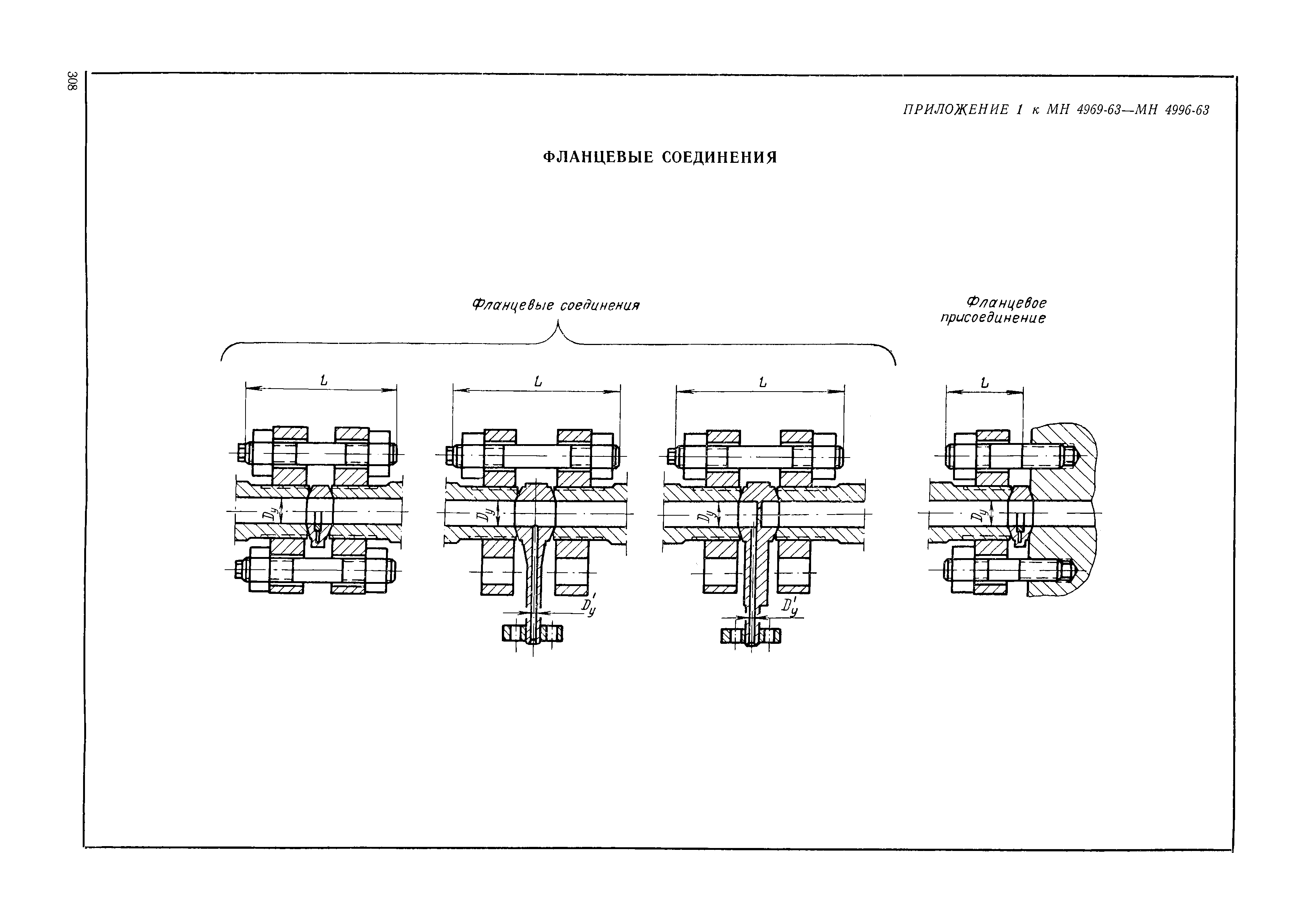 МН 4983-63