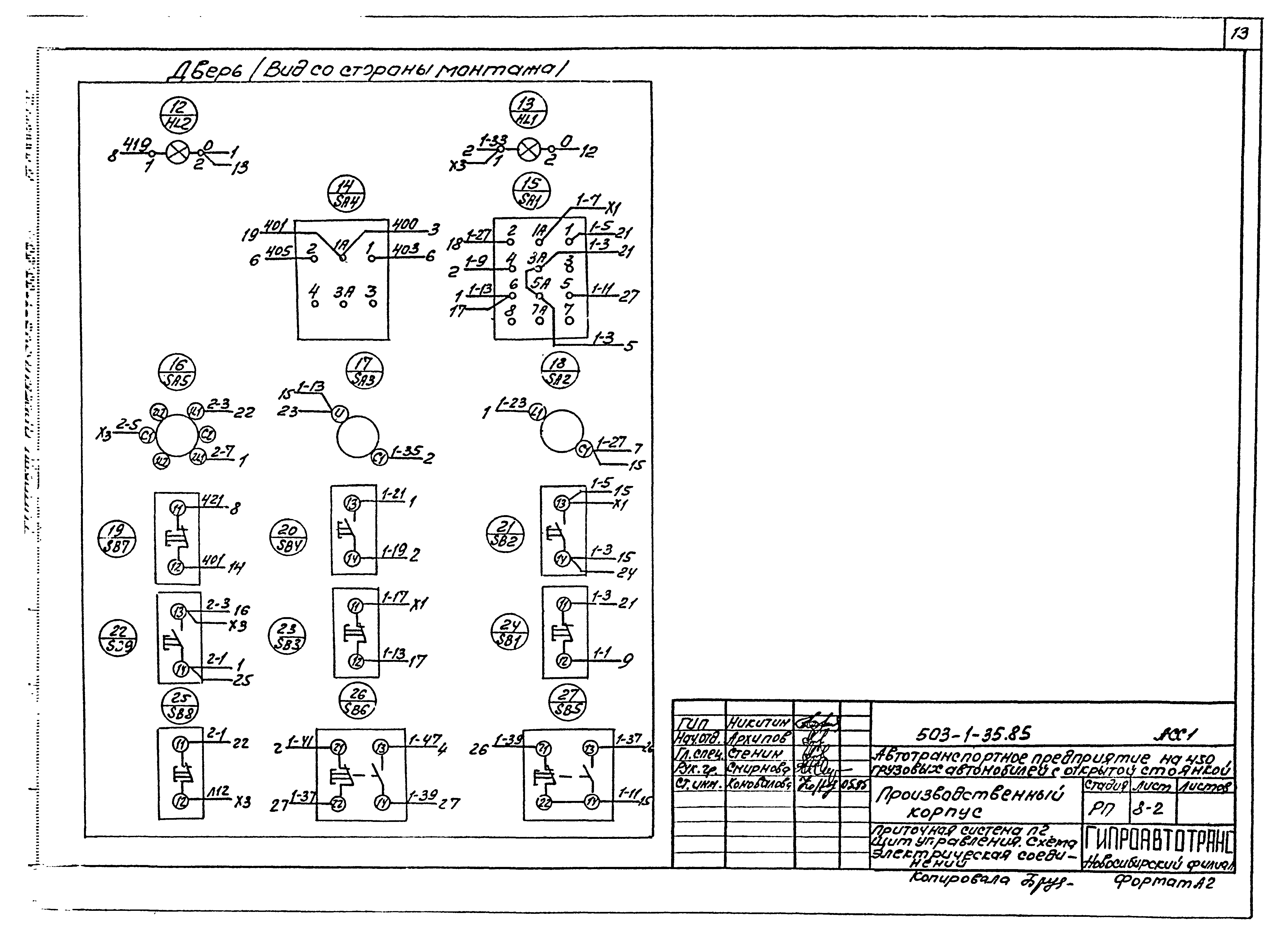 Типовой проект 503-1-35.85