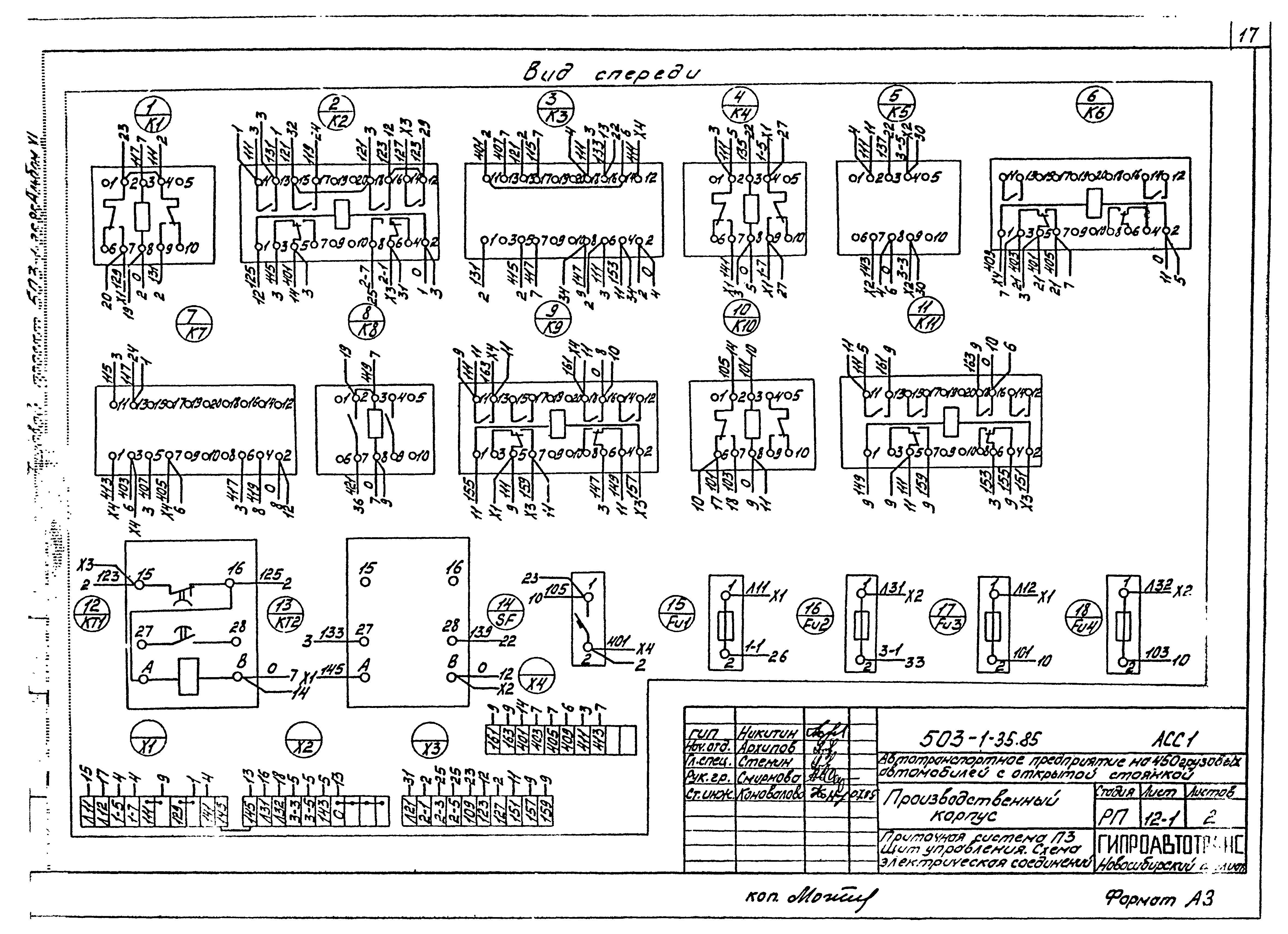 Типовой проект 503-1-35.85