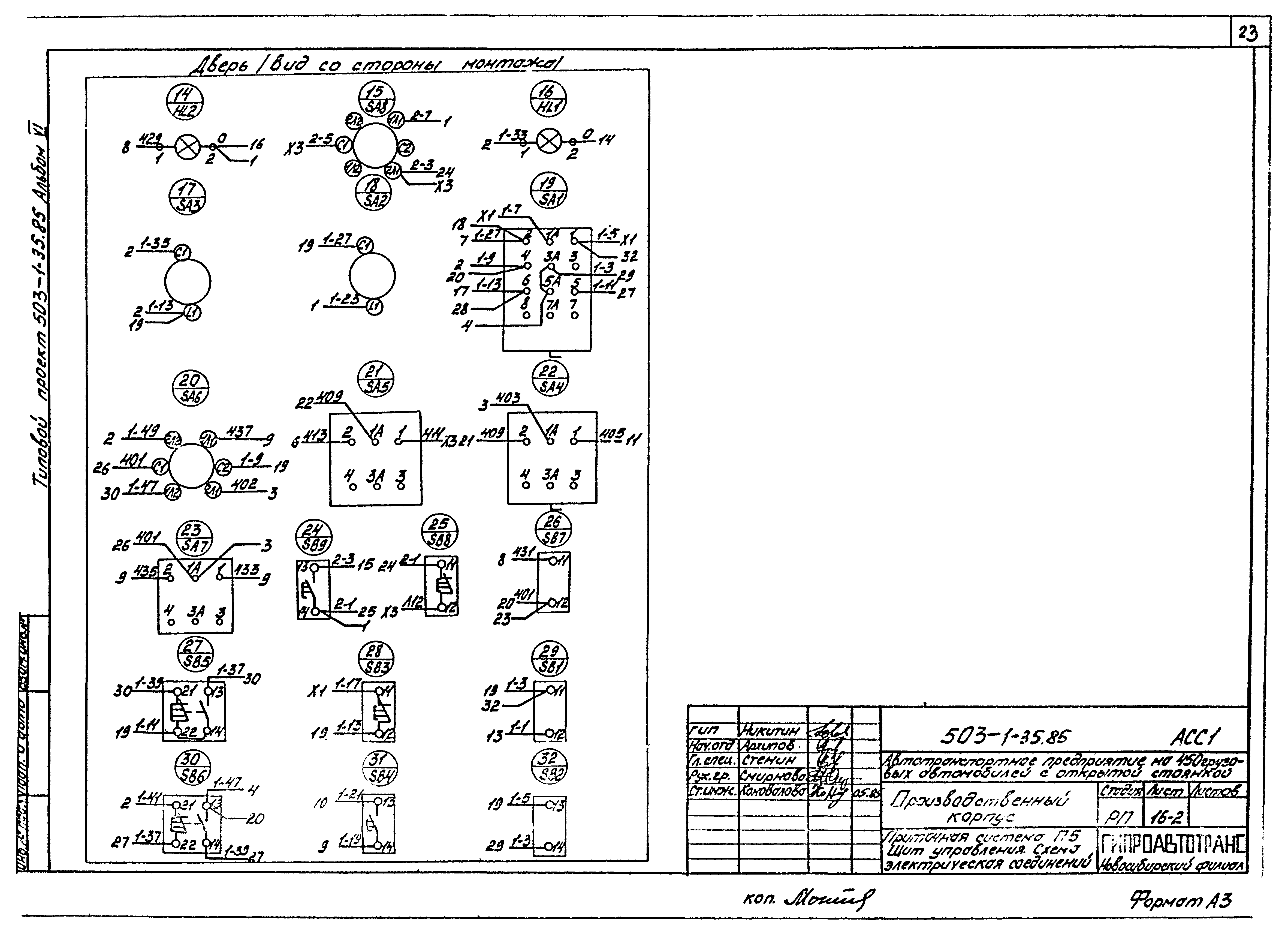 Типовой проект 503-1-35.85