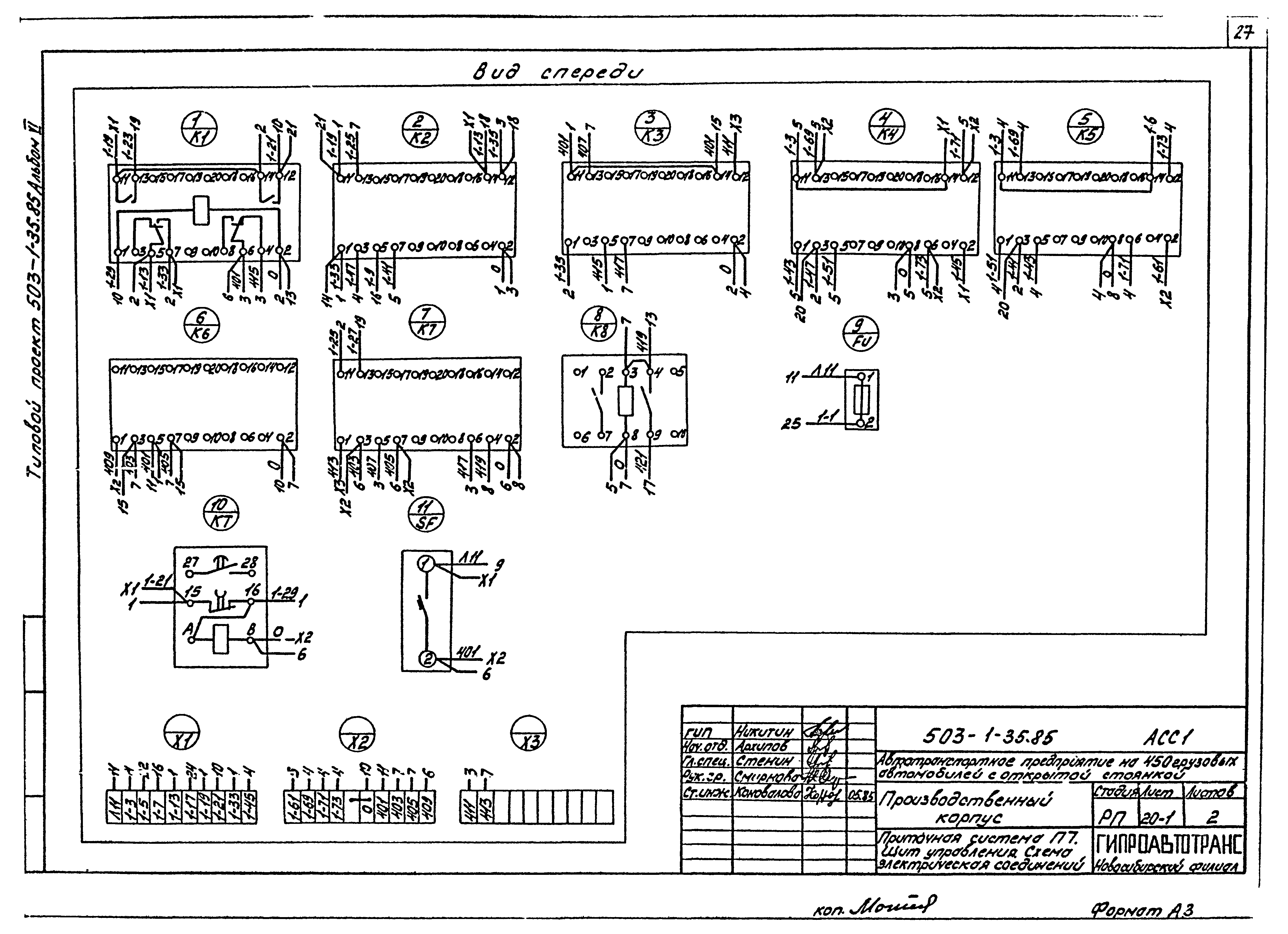 Типовой проект 503-1-35.85