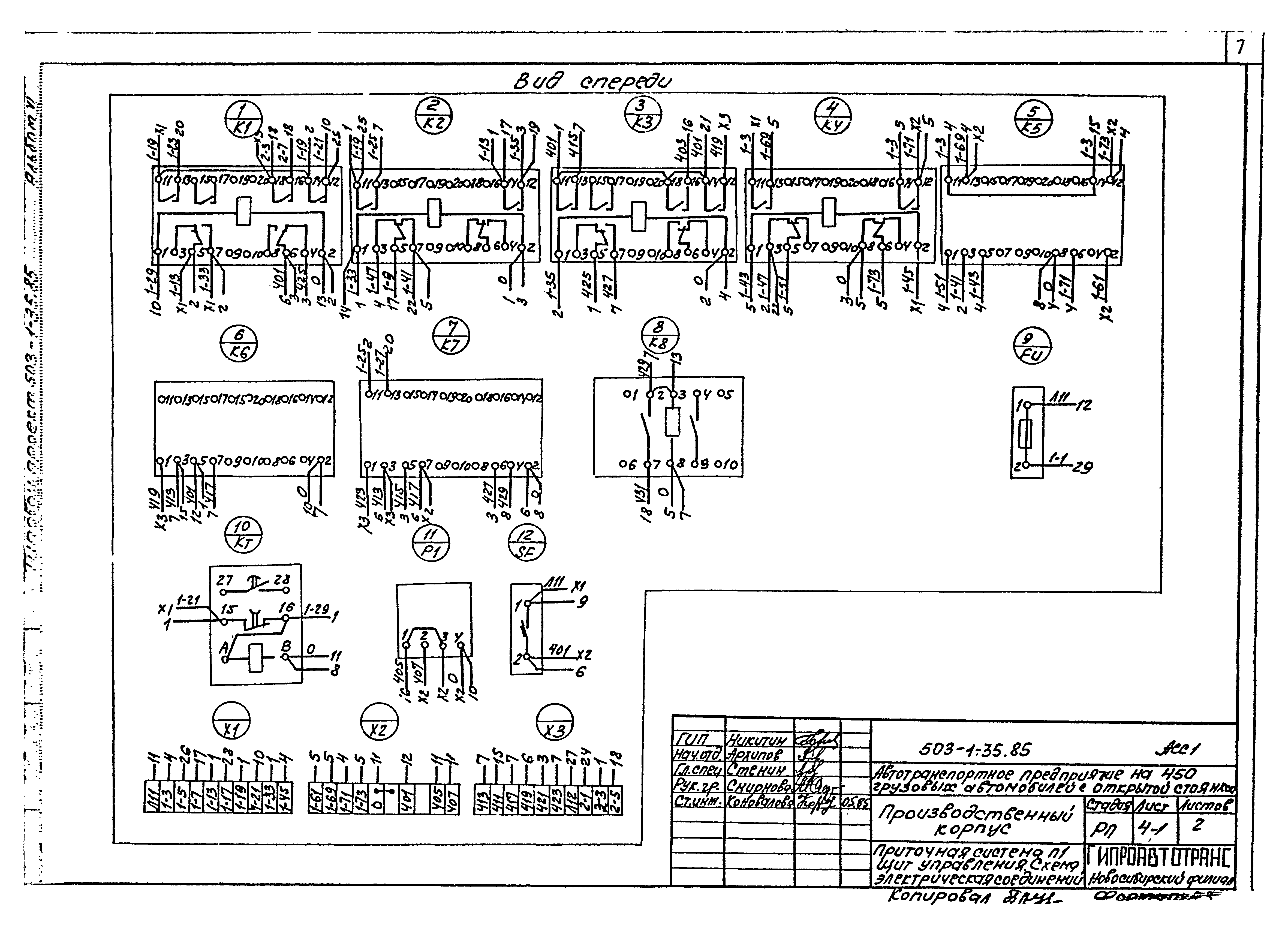 Типовой проект 503-1-35.85