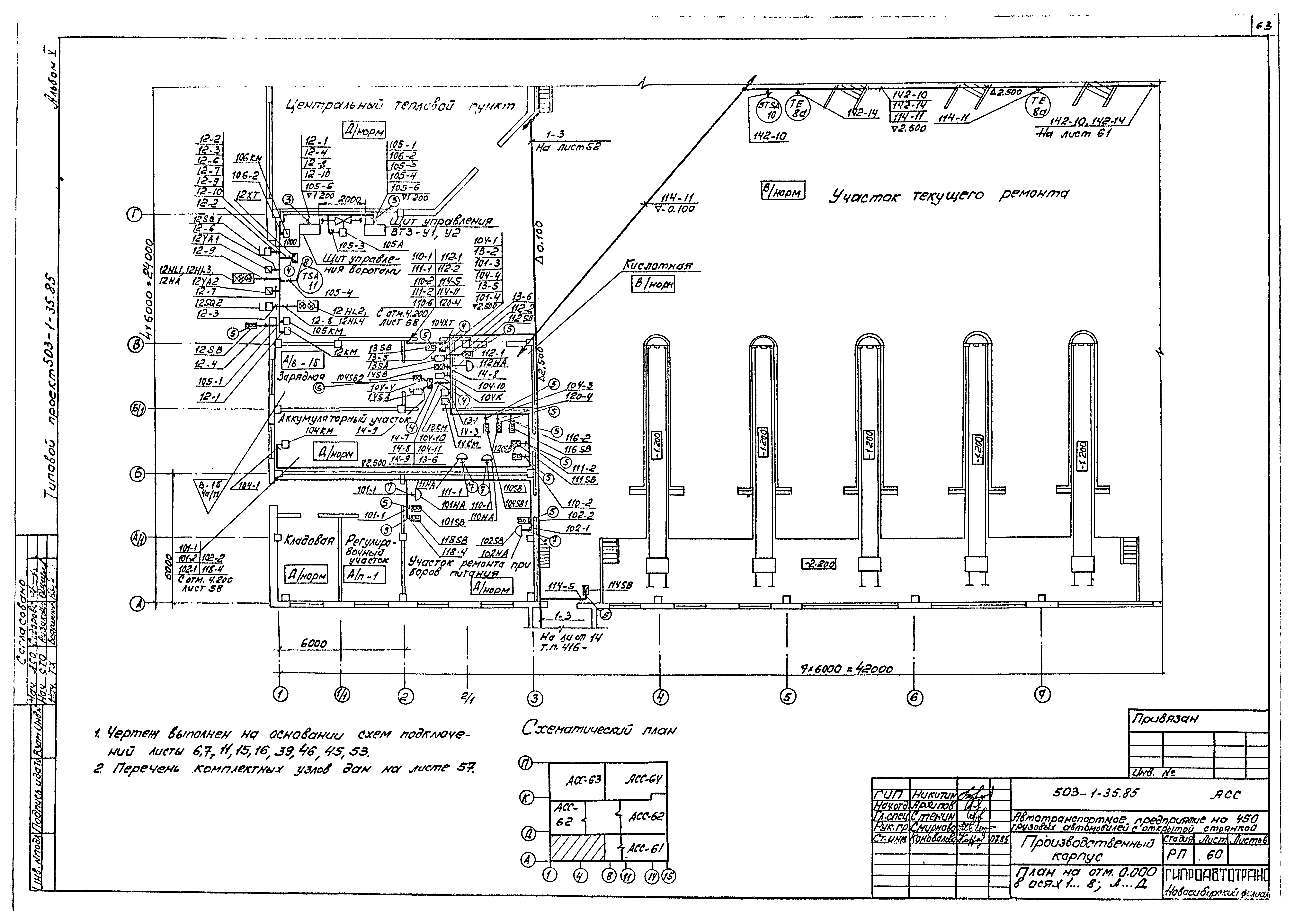 Типовой проект 503-1-35.85
