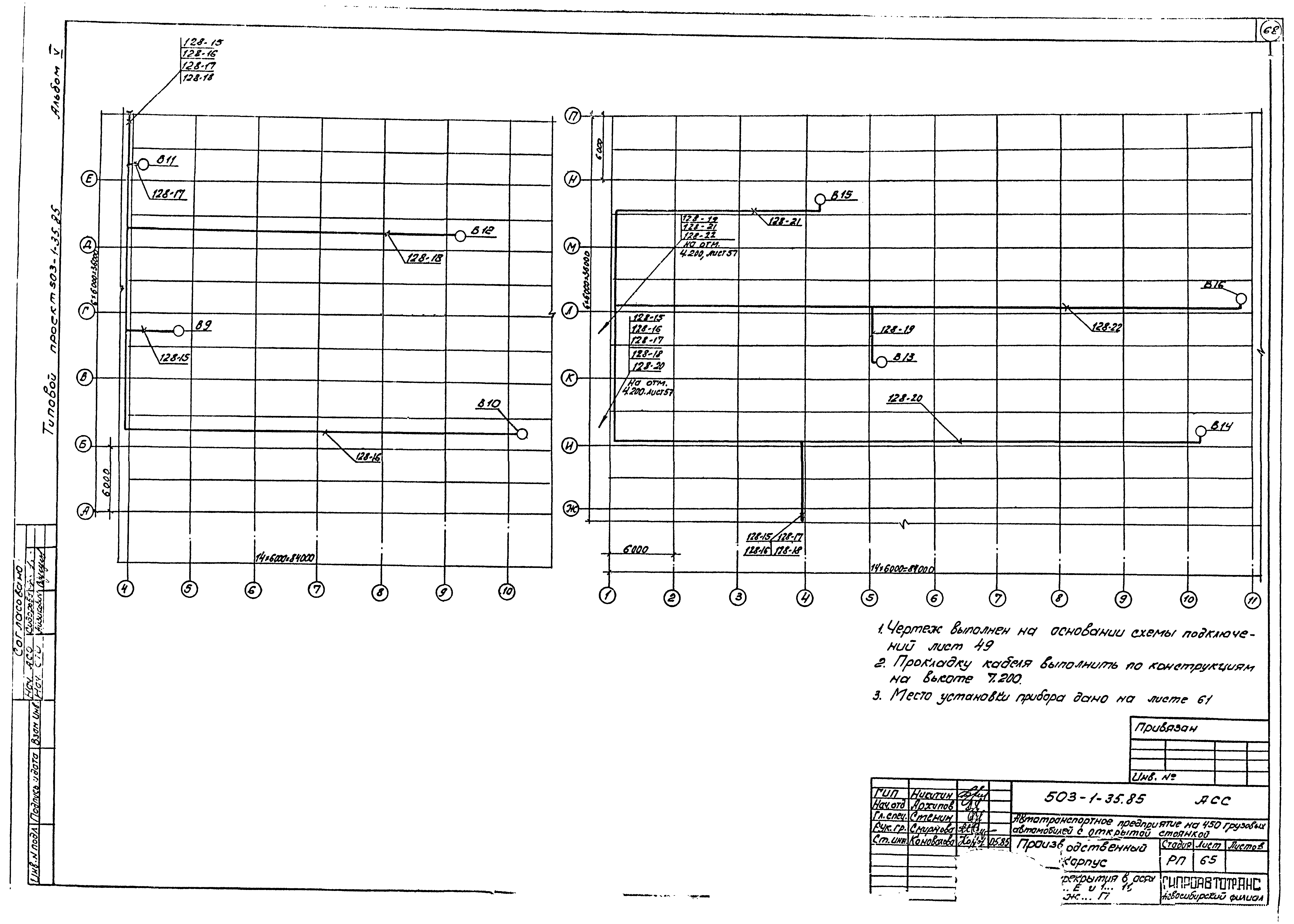 Типовой проект 503-1-35.85