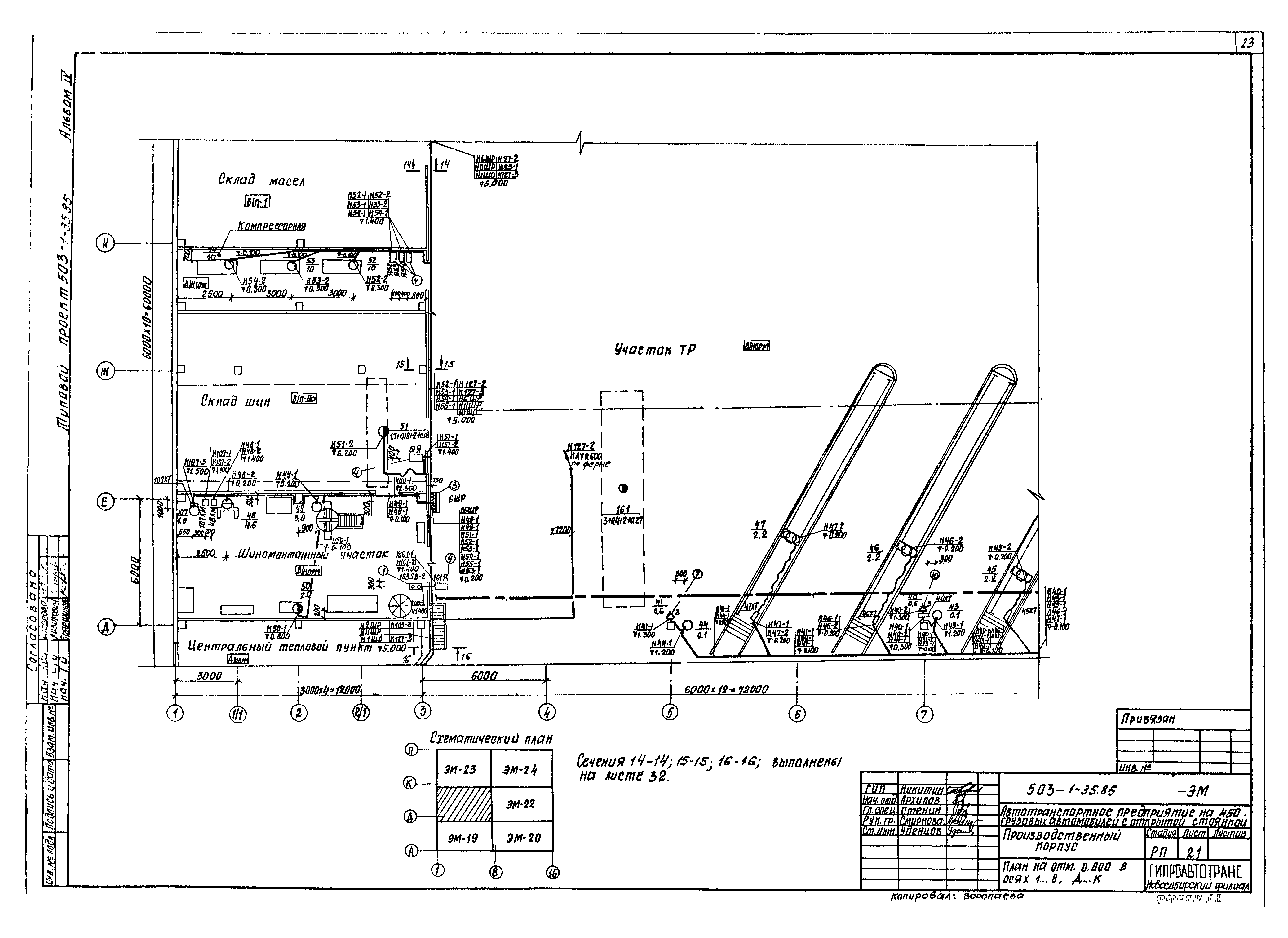 Типовой проект 503-1-35.85