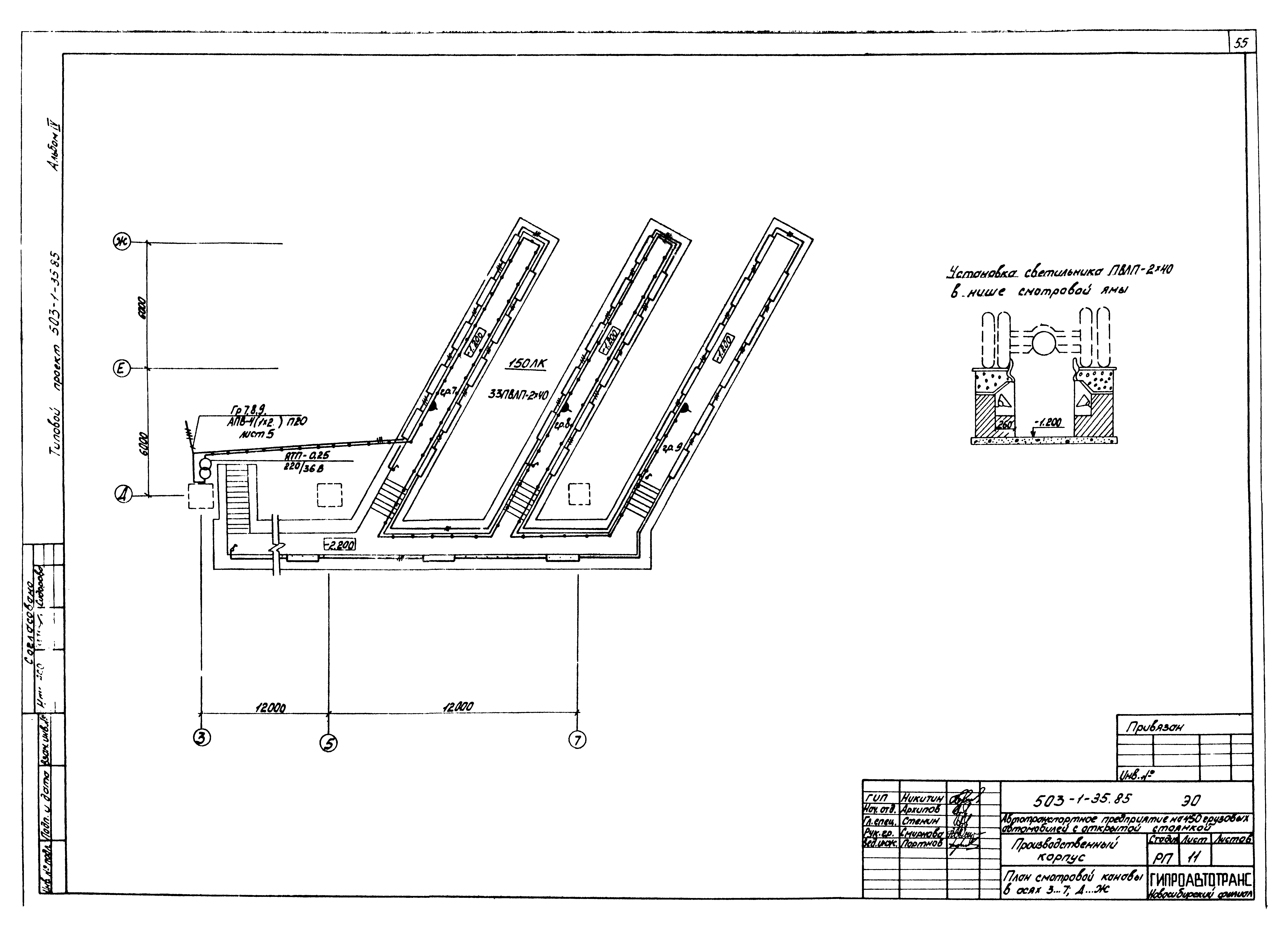 Типовой проект 503-1-35.85