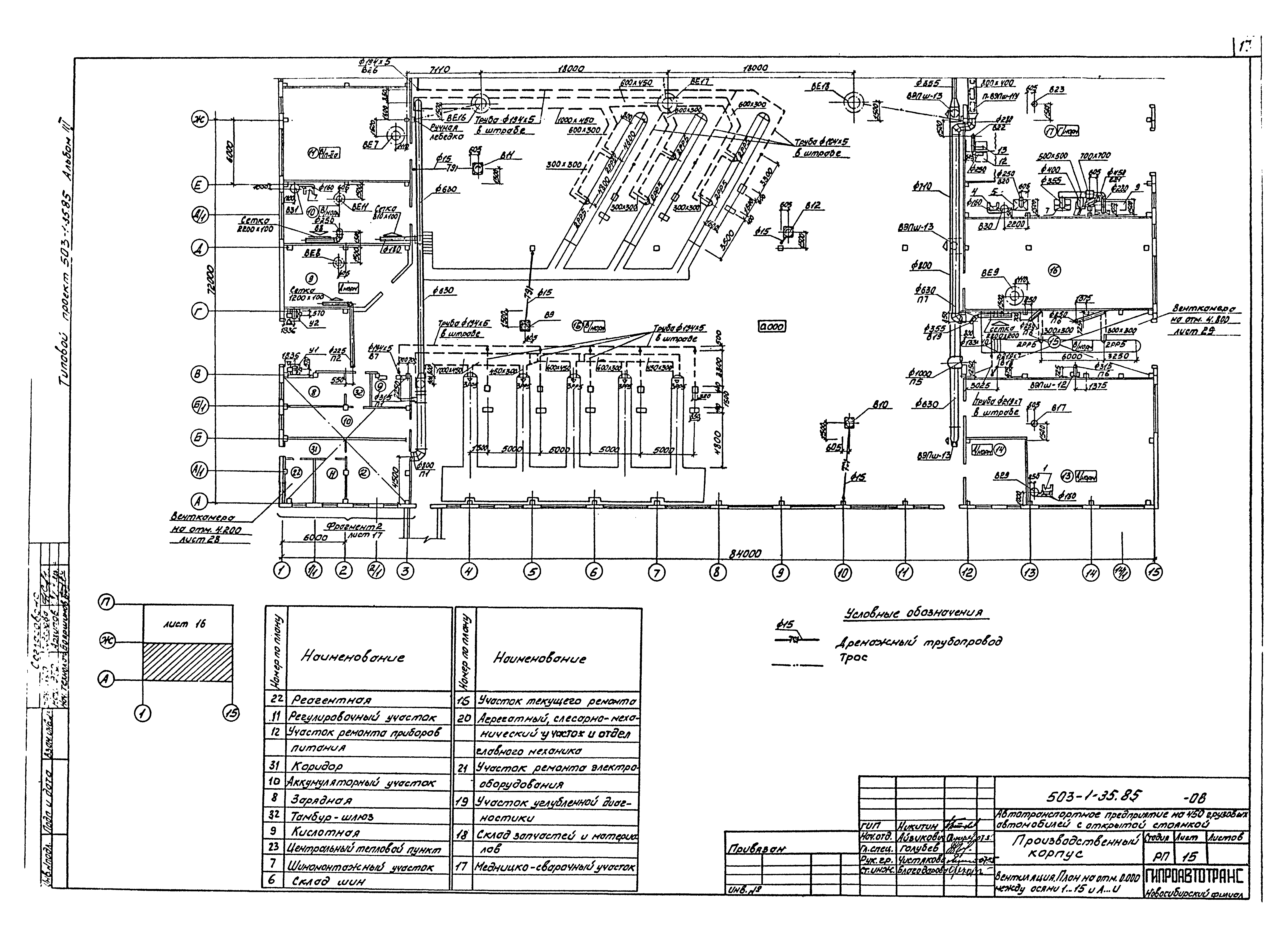 Типовой проект 503-1-35.85