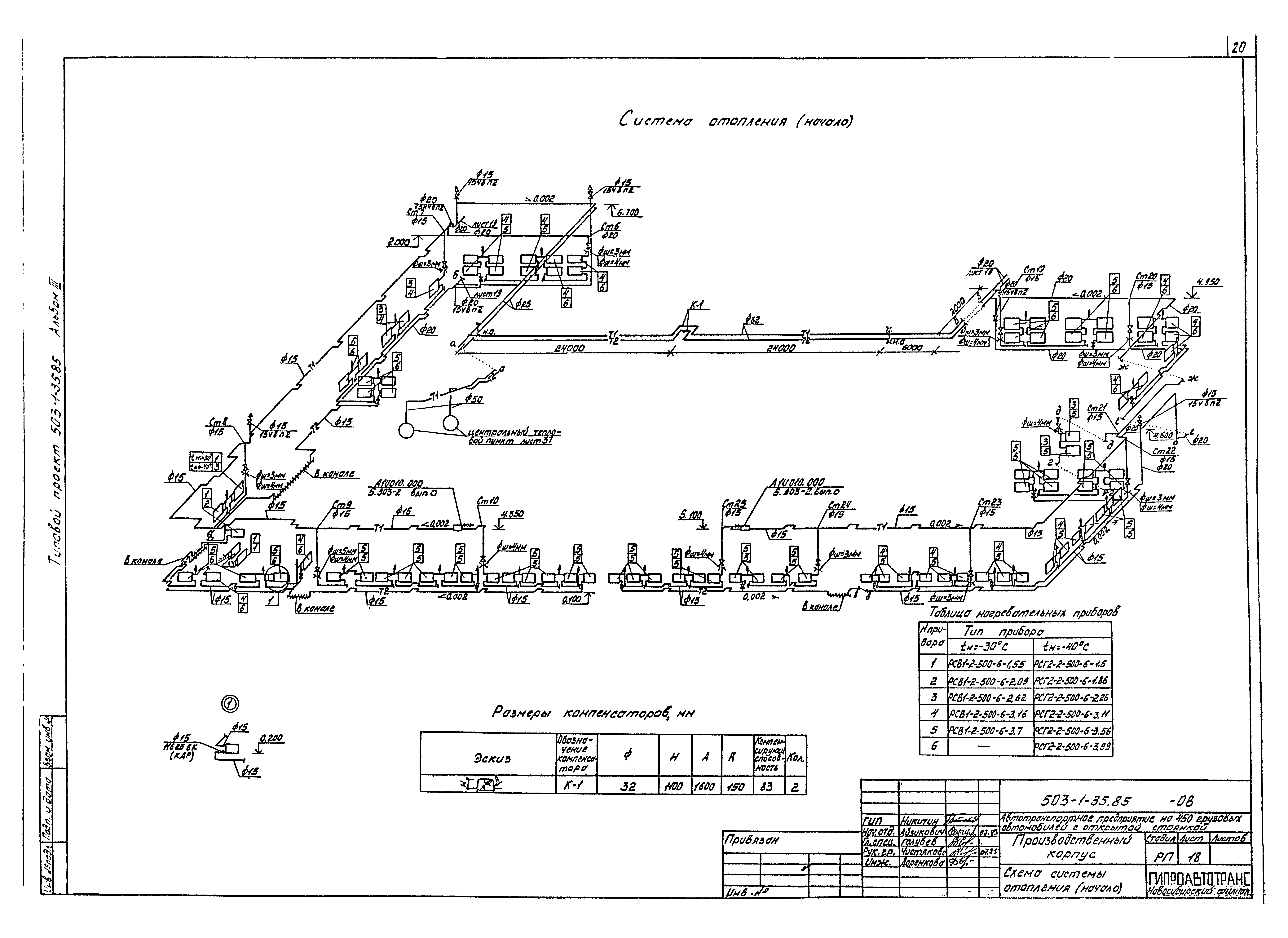 Типовой проект 503-1-35.85