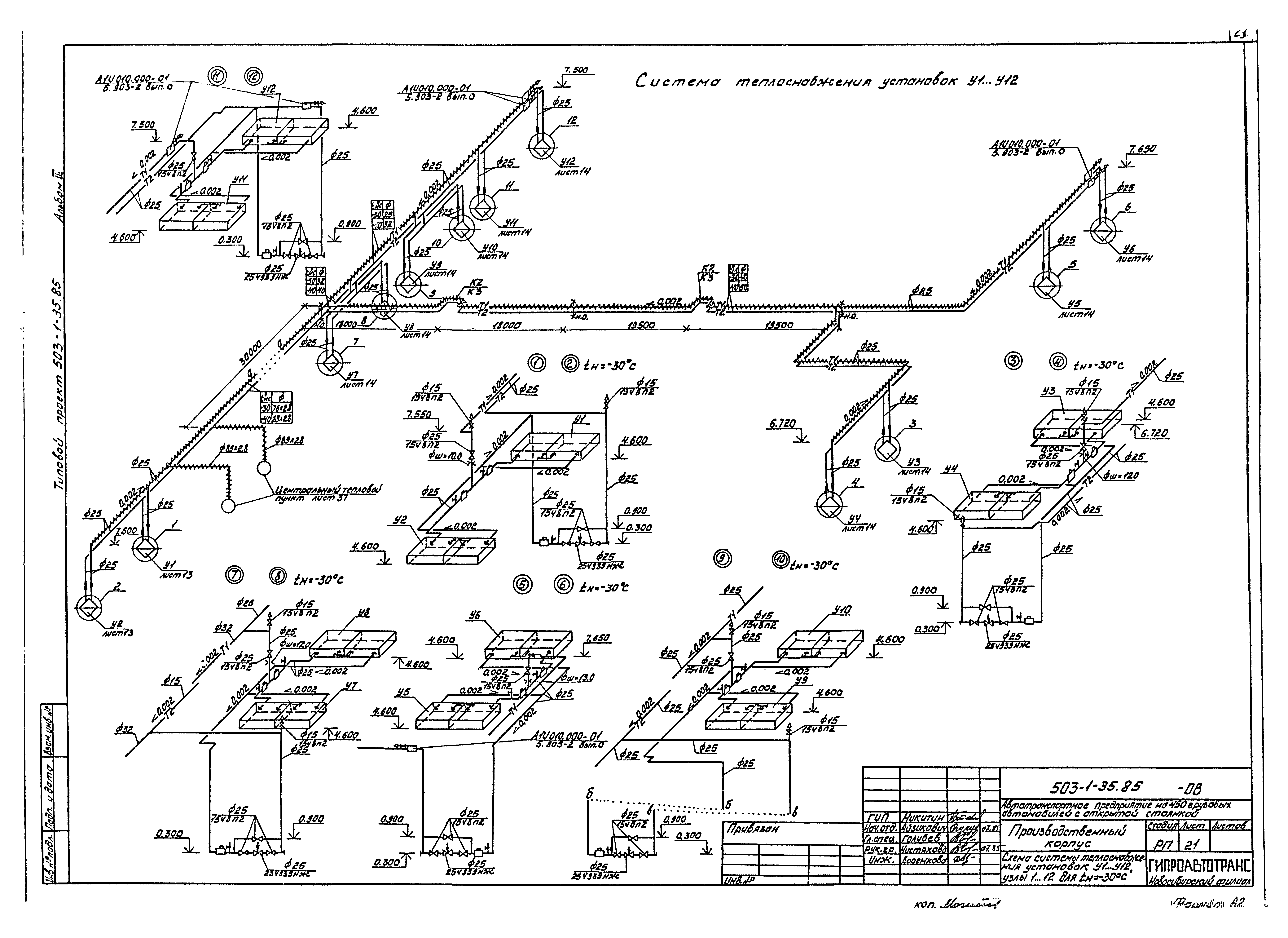 Типовой проект 503-1-35.85