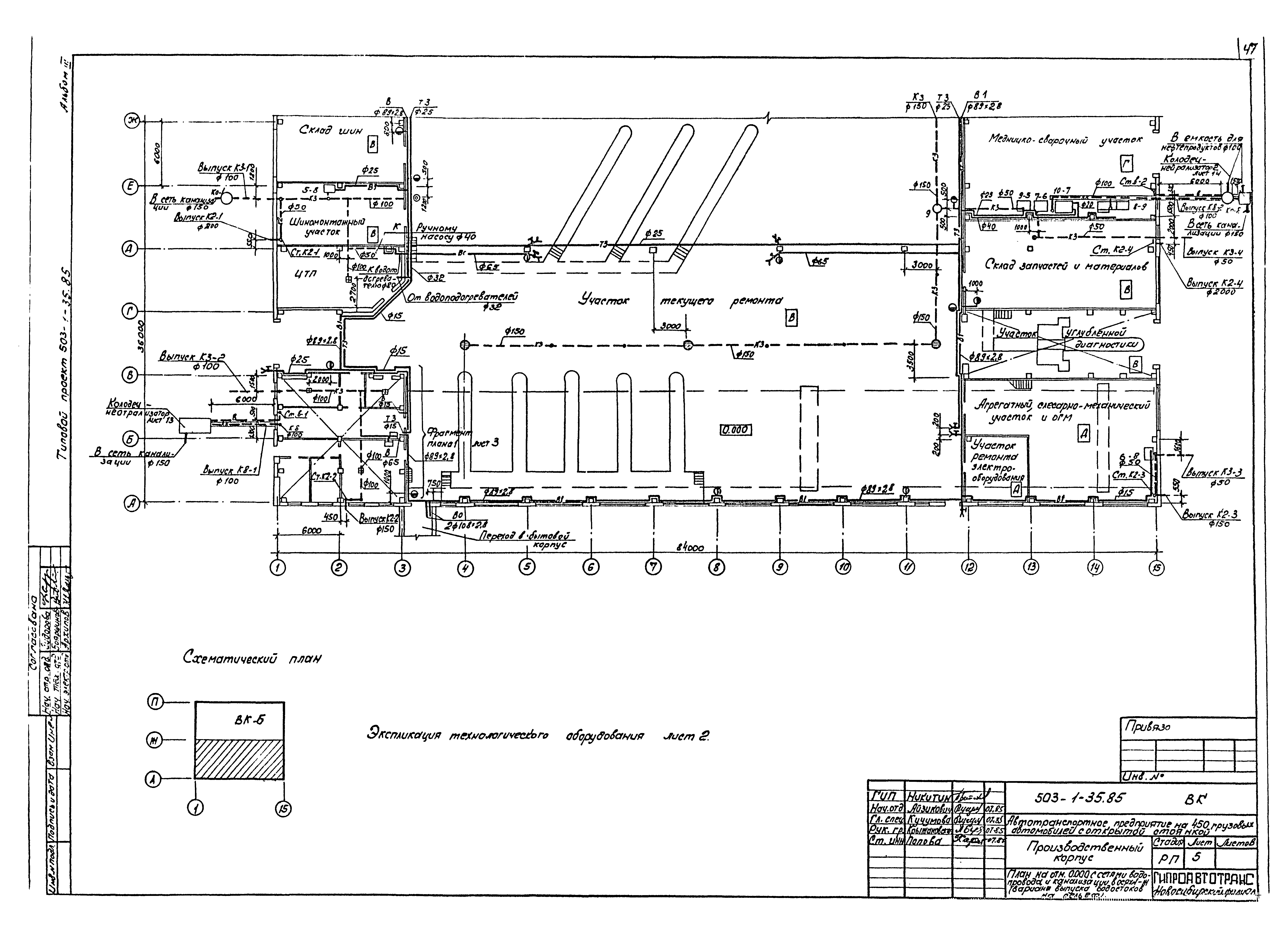 Типовой проект 503-1-35.85
