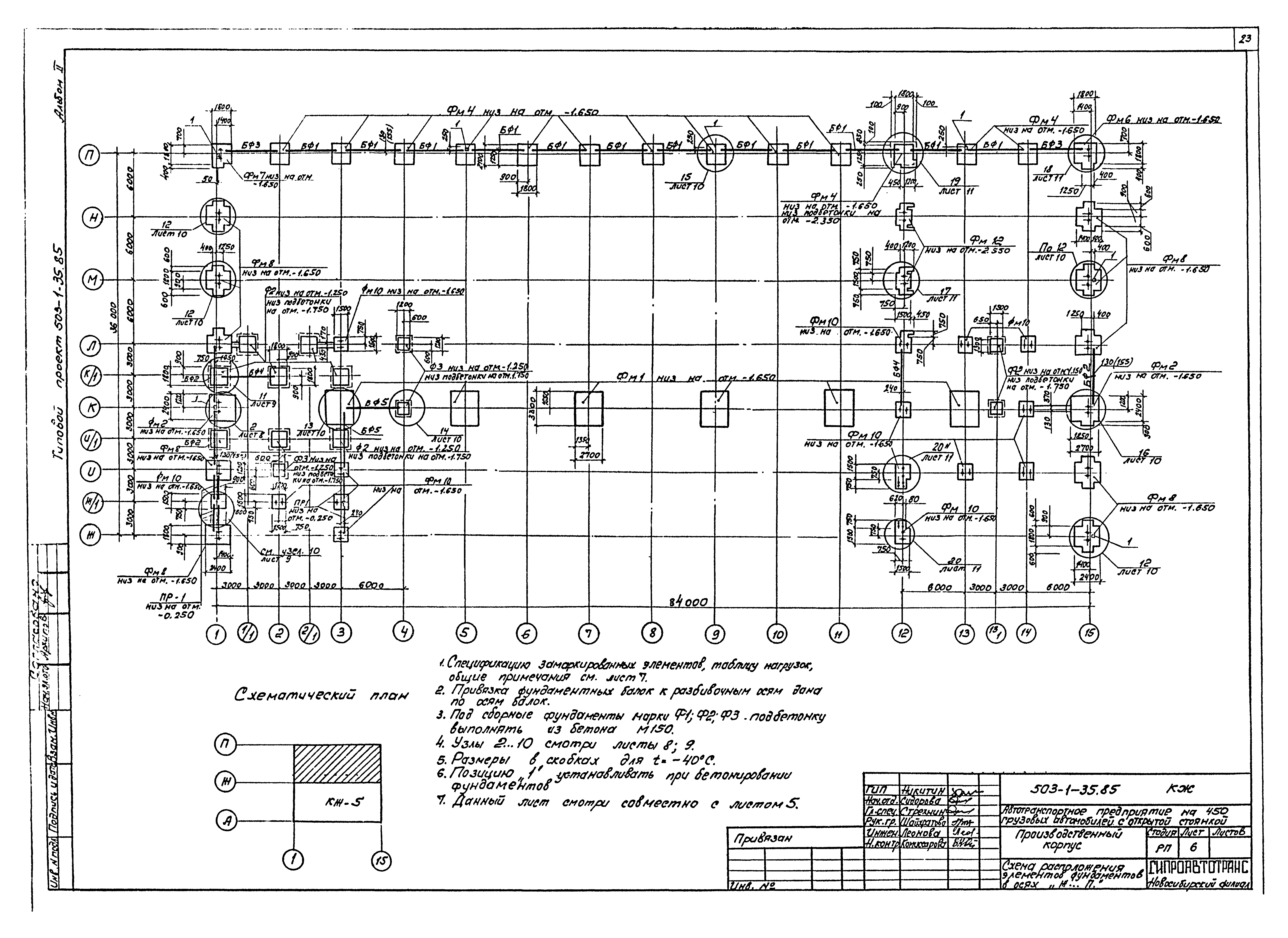 Типовой проект 503-1-35.85