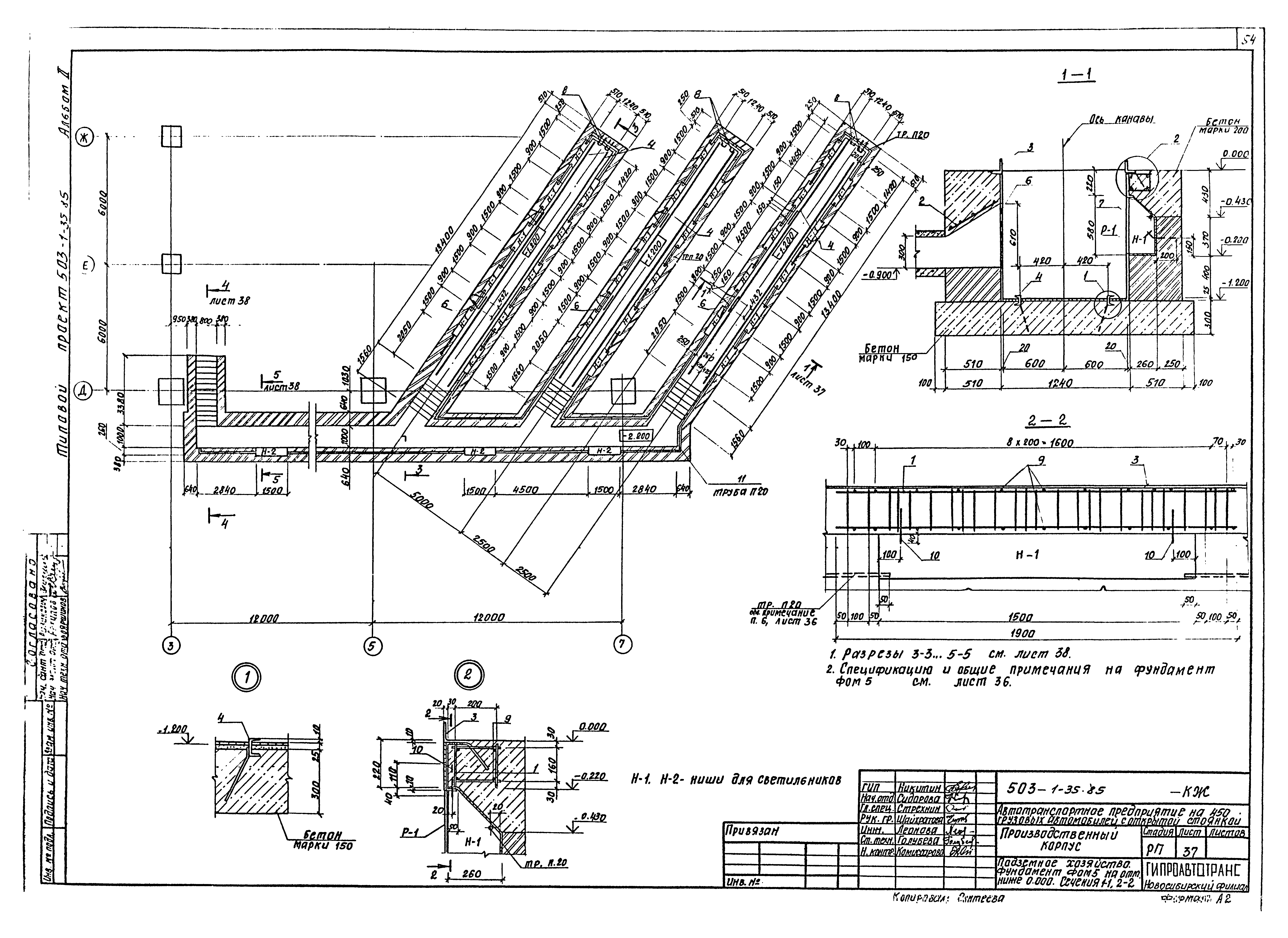 Типовой проект 503-1-35.85