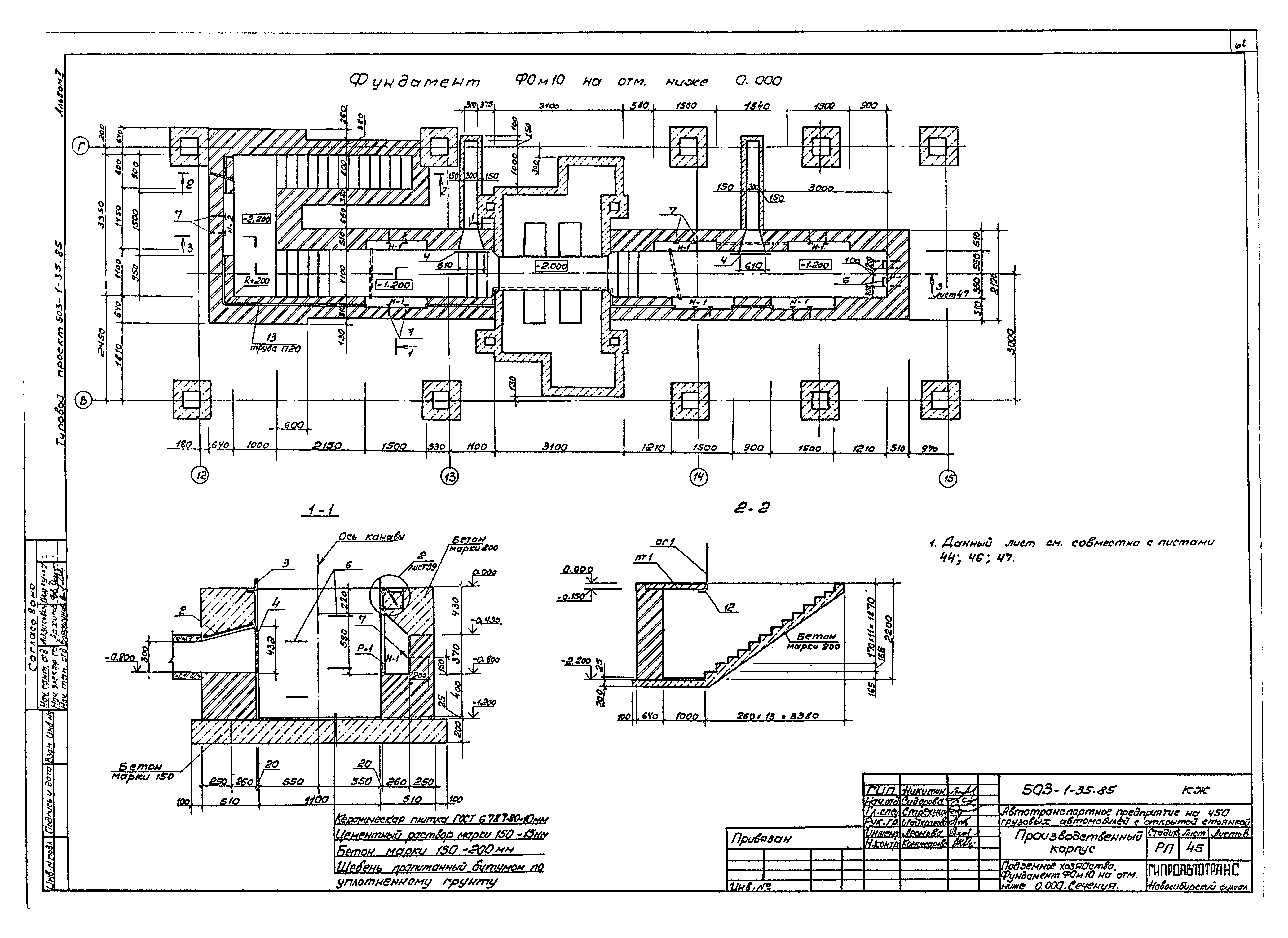 Типовой проект 503-1-35.85