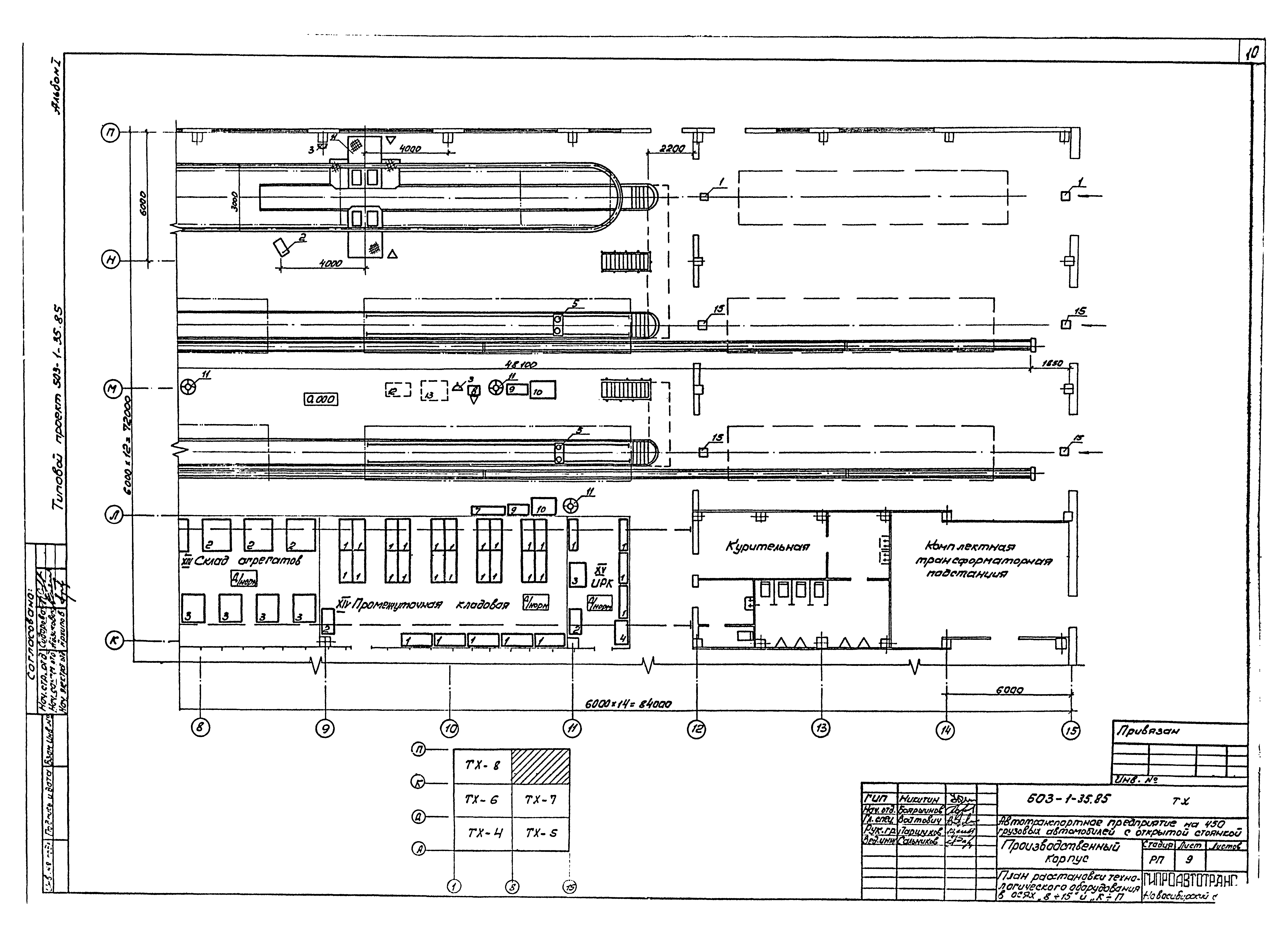 Типовой проект 503-1-35.85