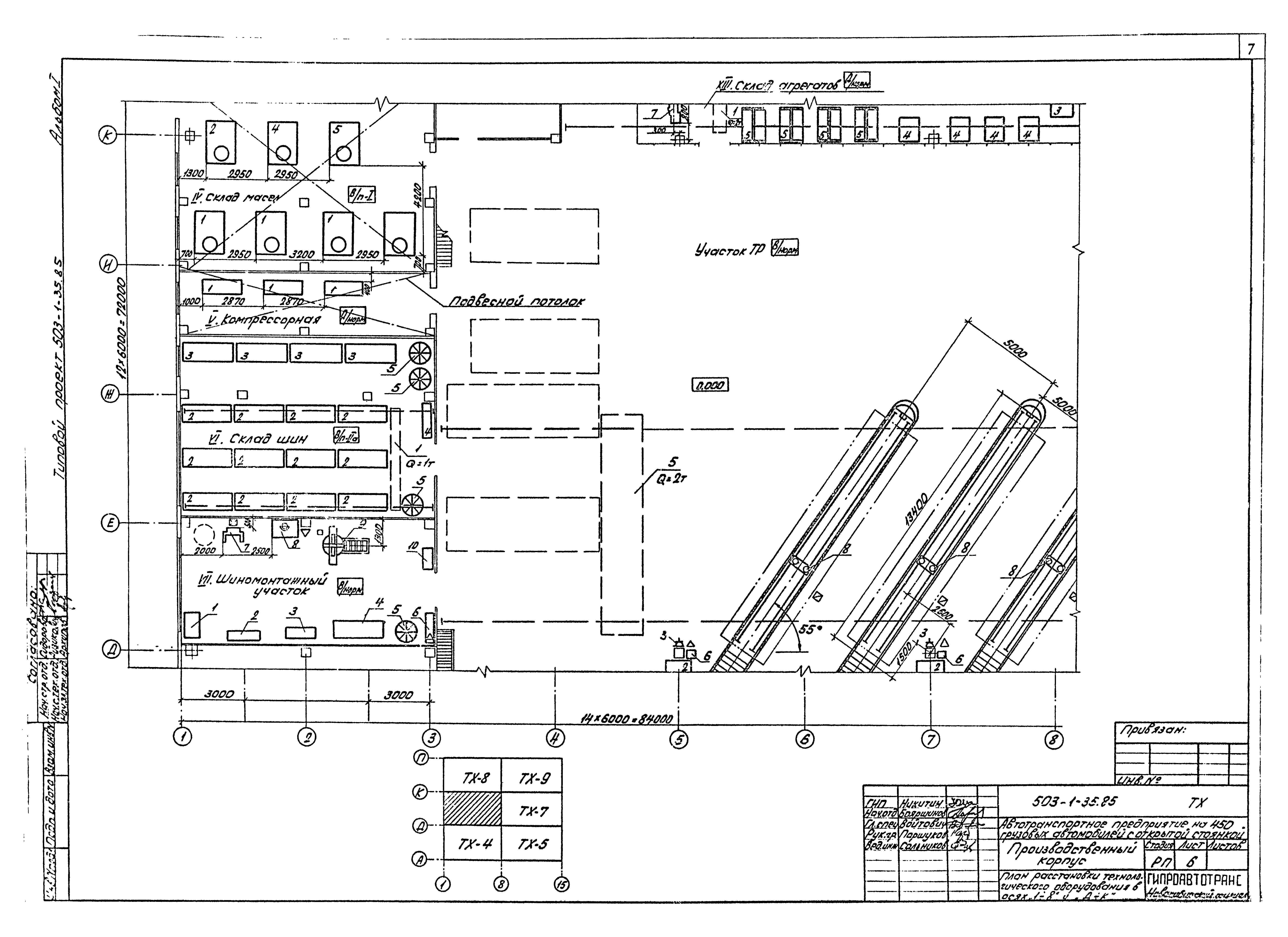 Типовой проект 503-1-35.85