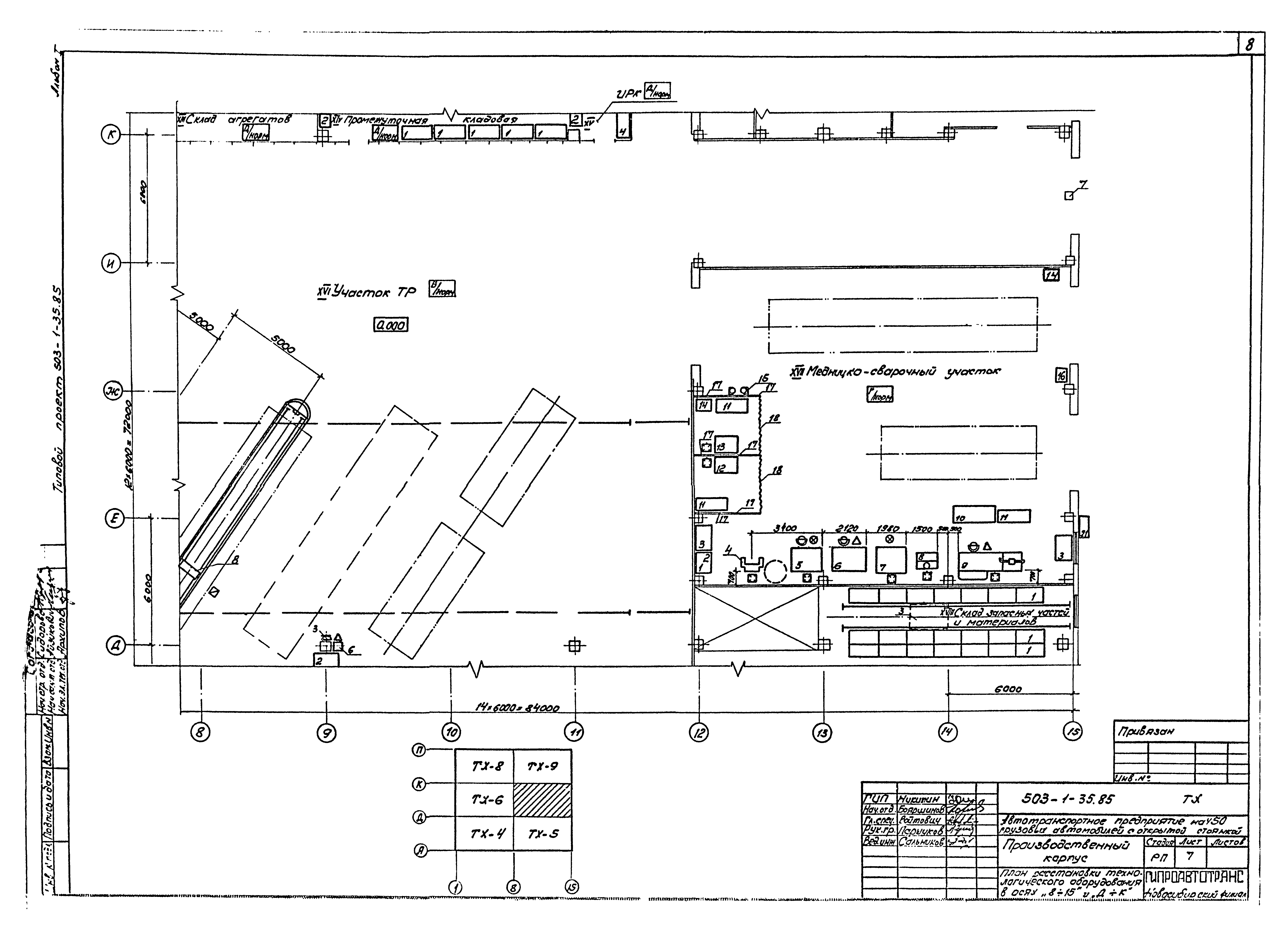 Типовой проект 503-1-35.85