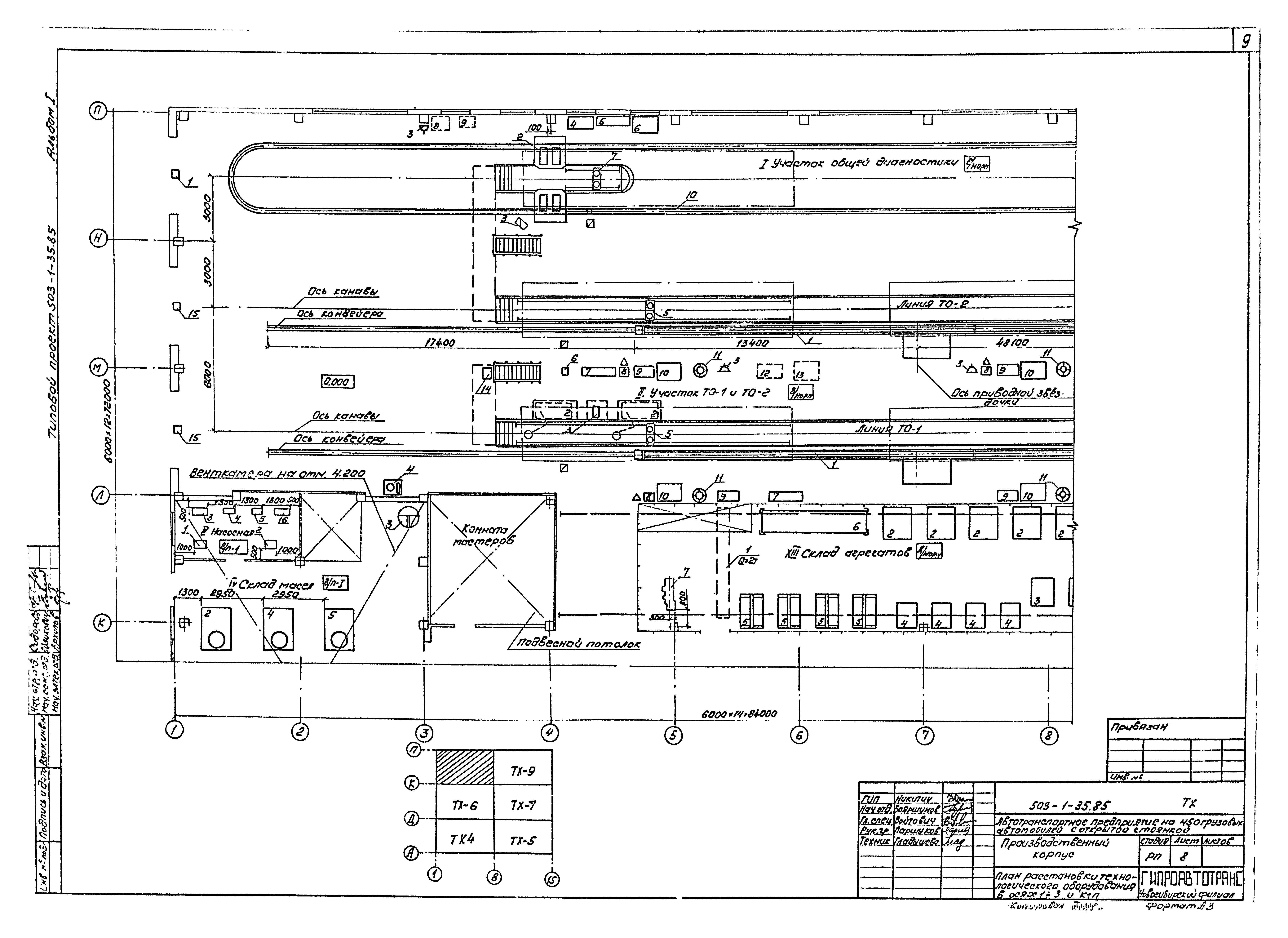 Типовой проект 503-1-35.85