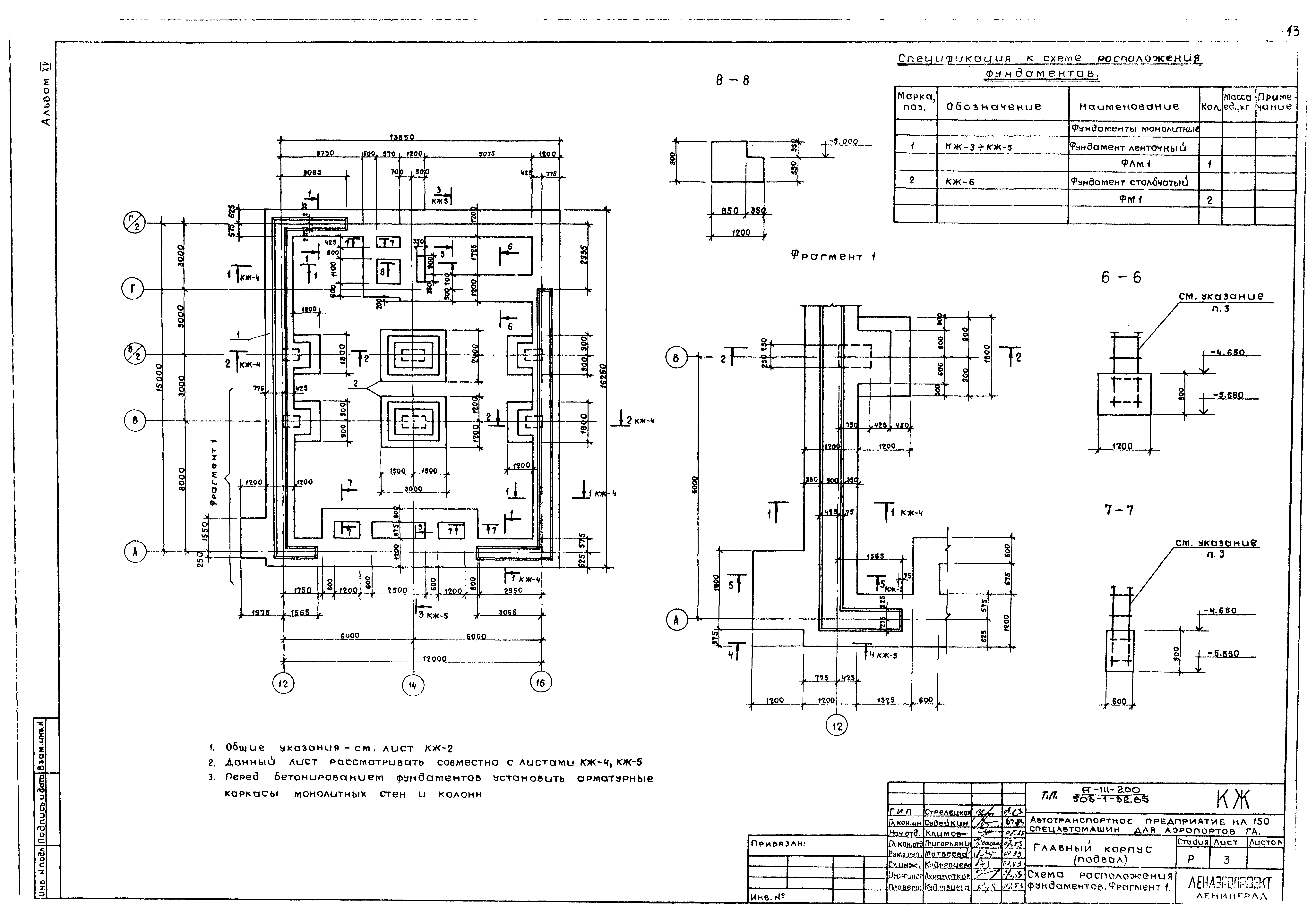Типовой проект 503-1-32.85