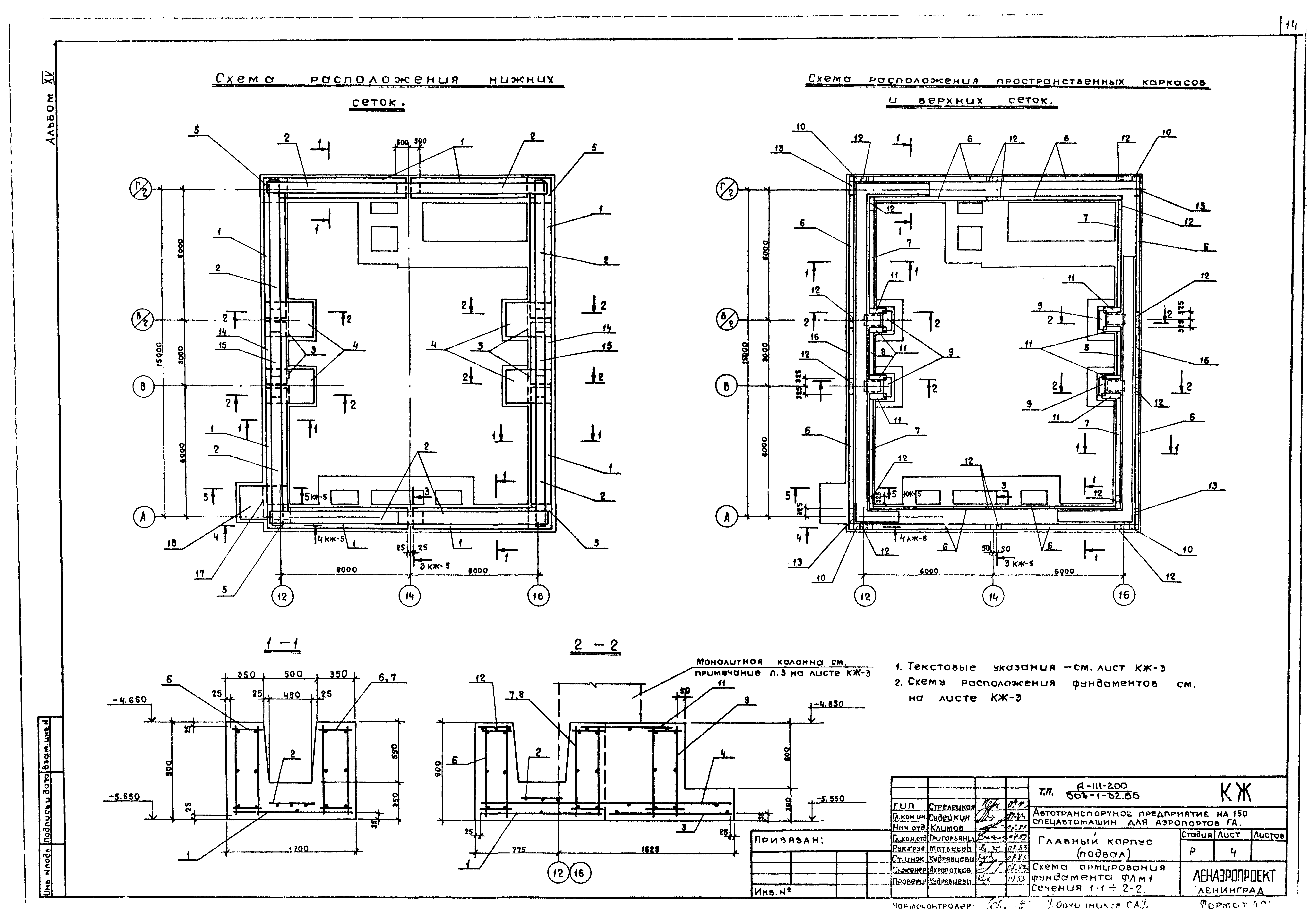 Типовой проект 503-1-32.85