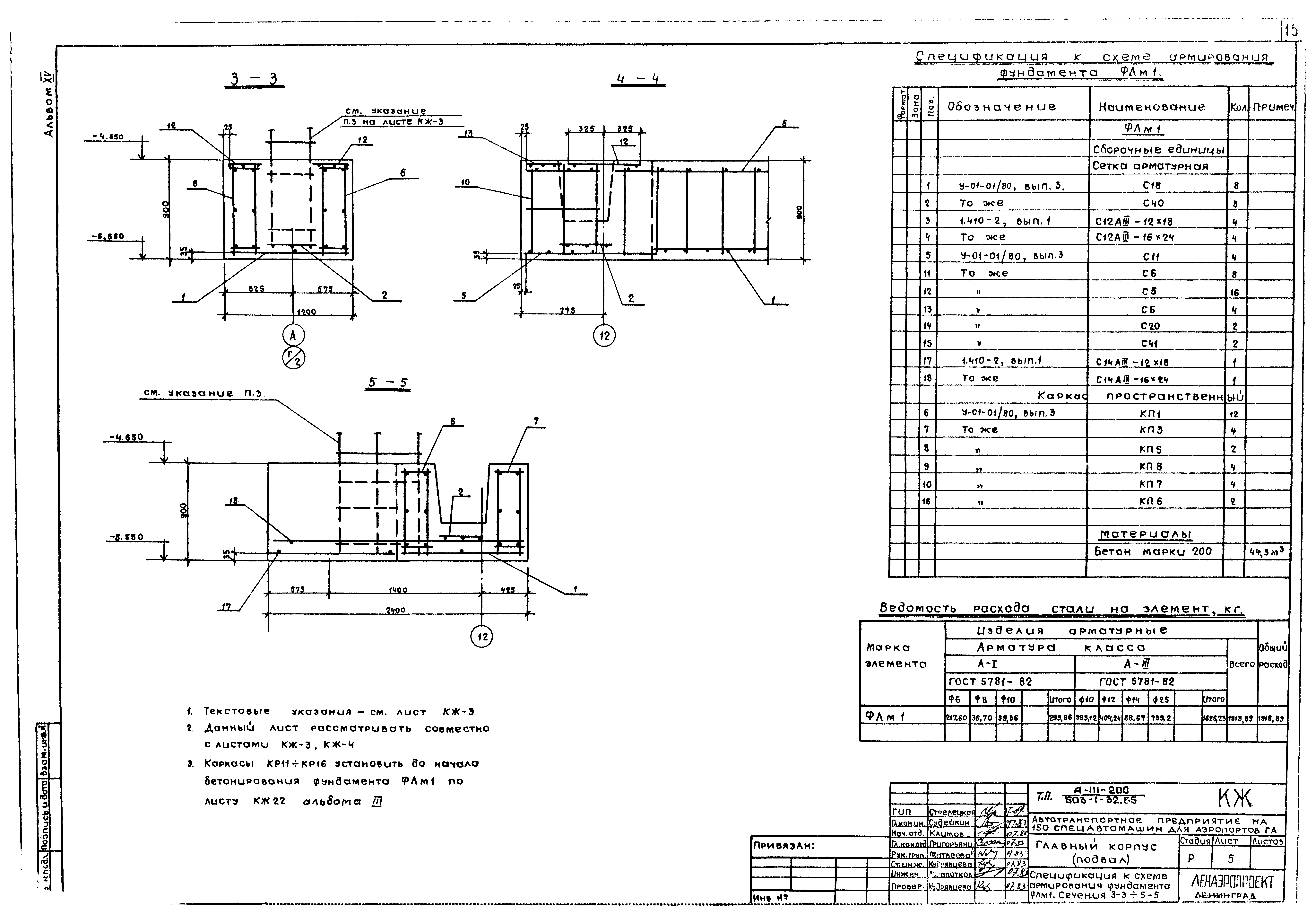 Типовой проект 503-1-32.85