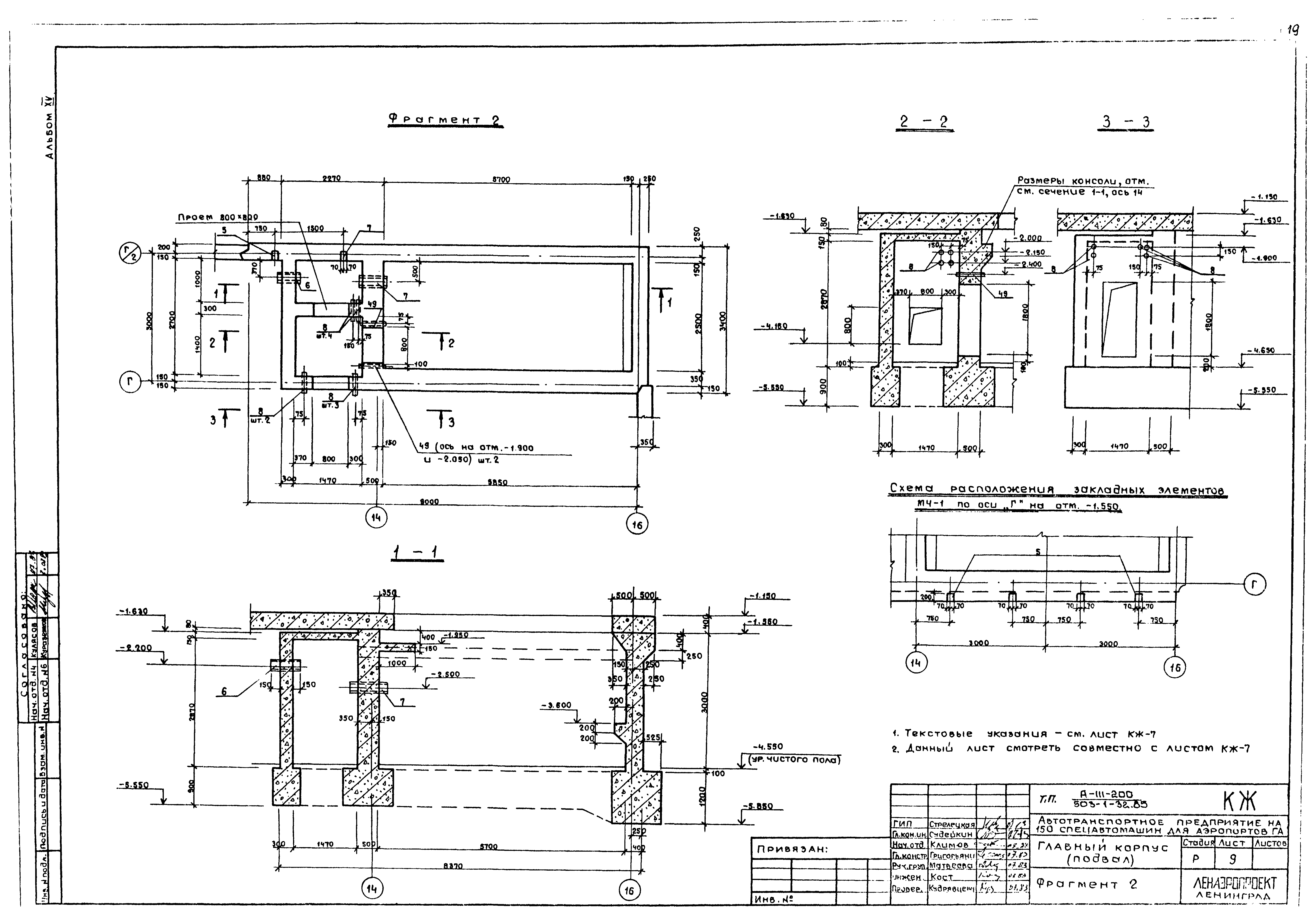 Типовой проект 503-1-32.85