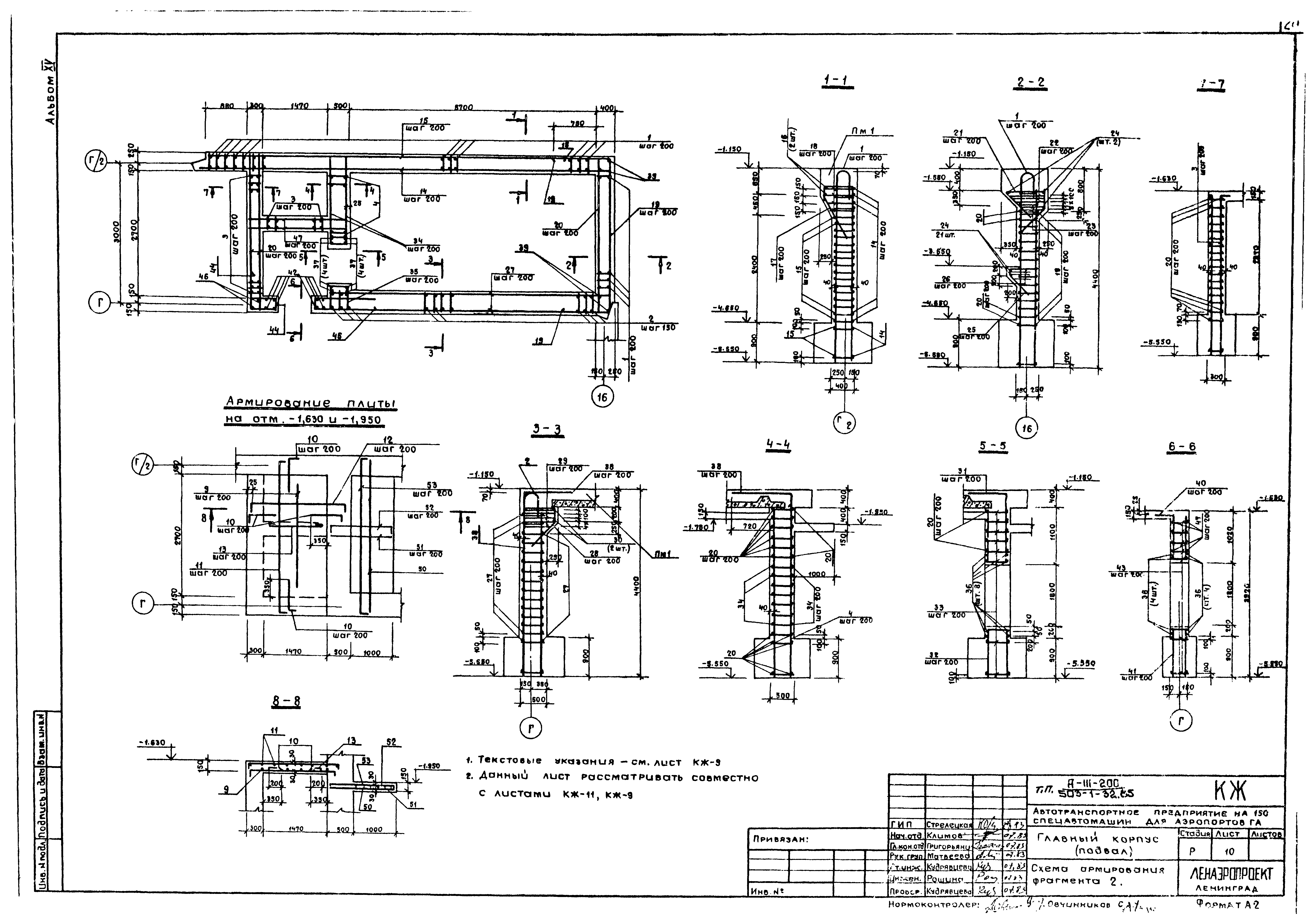 Типовой проект 503-1-32.85