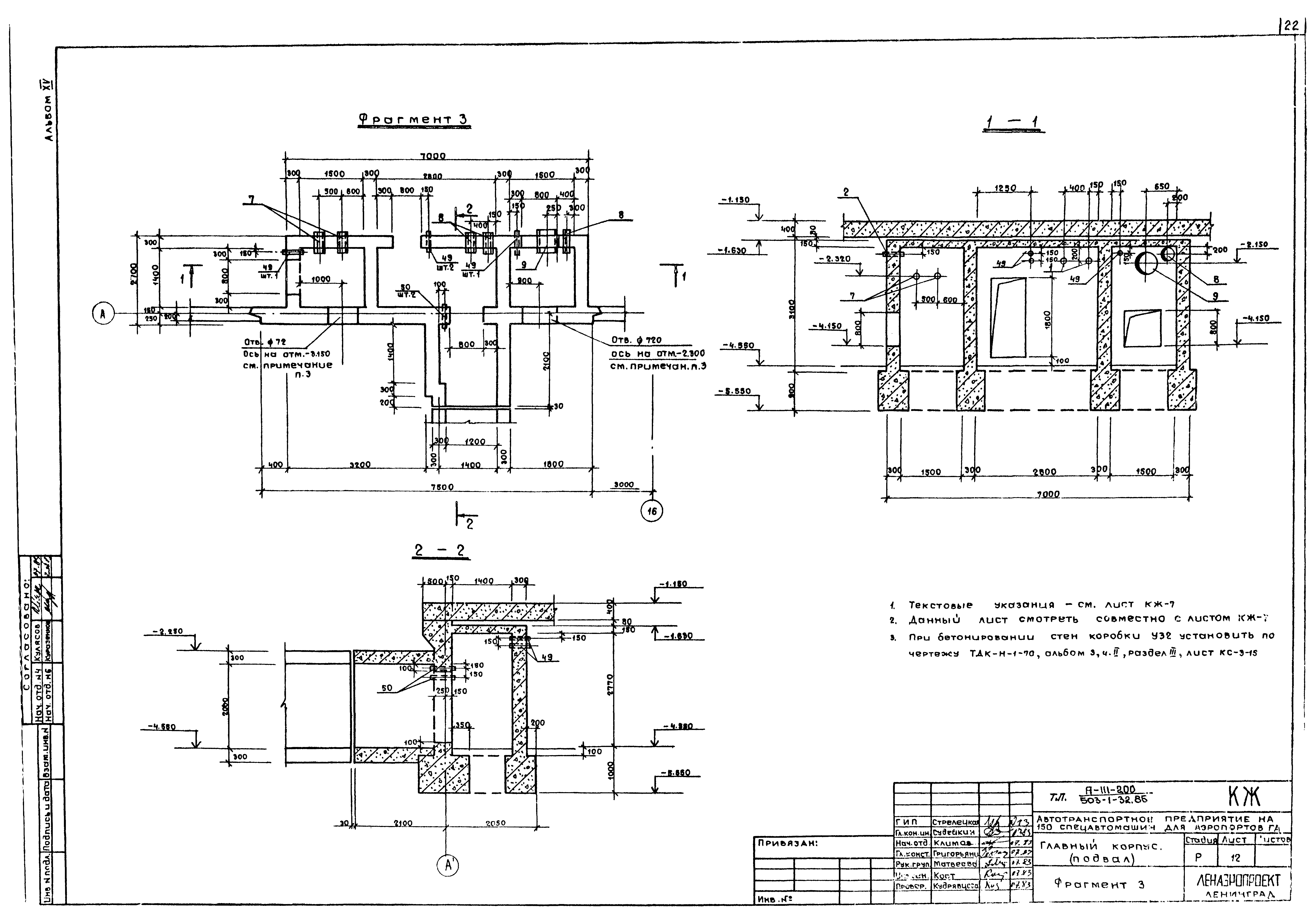 Типовой проект 503-1-32.85