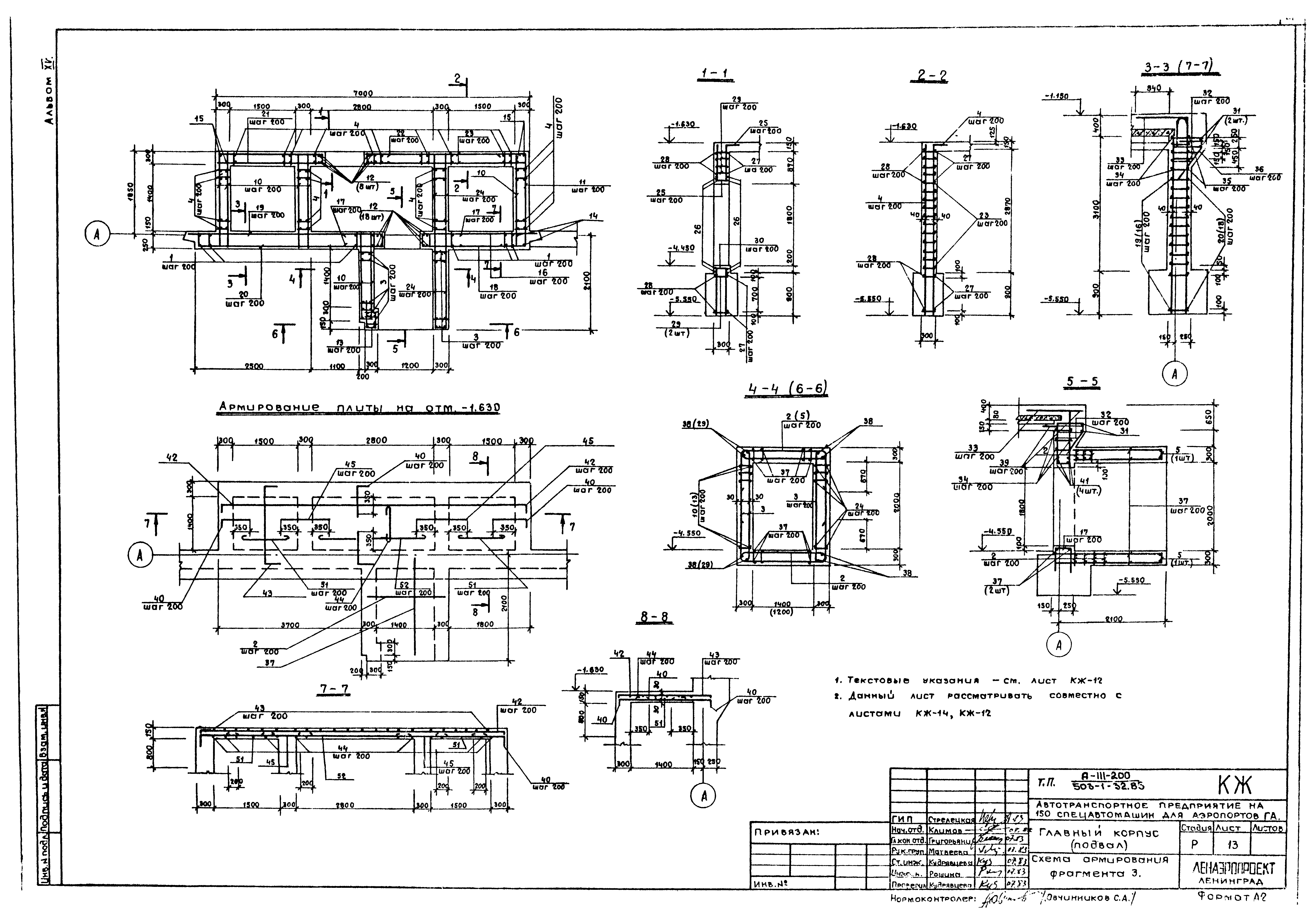 Типовой проект 503-1-32.85