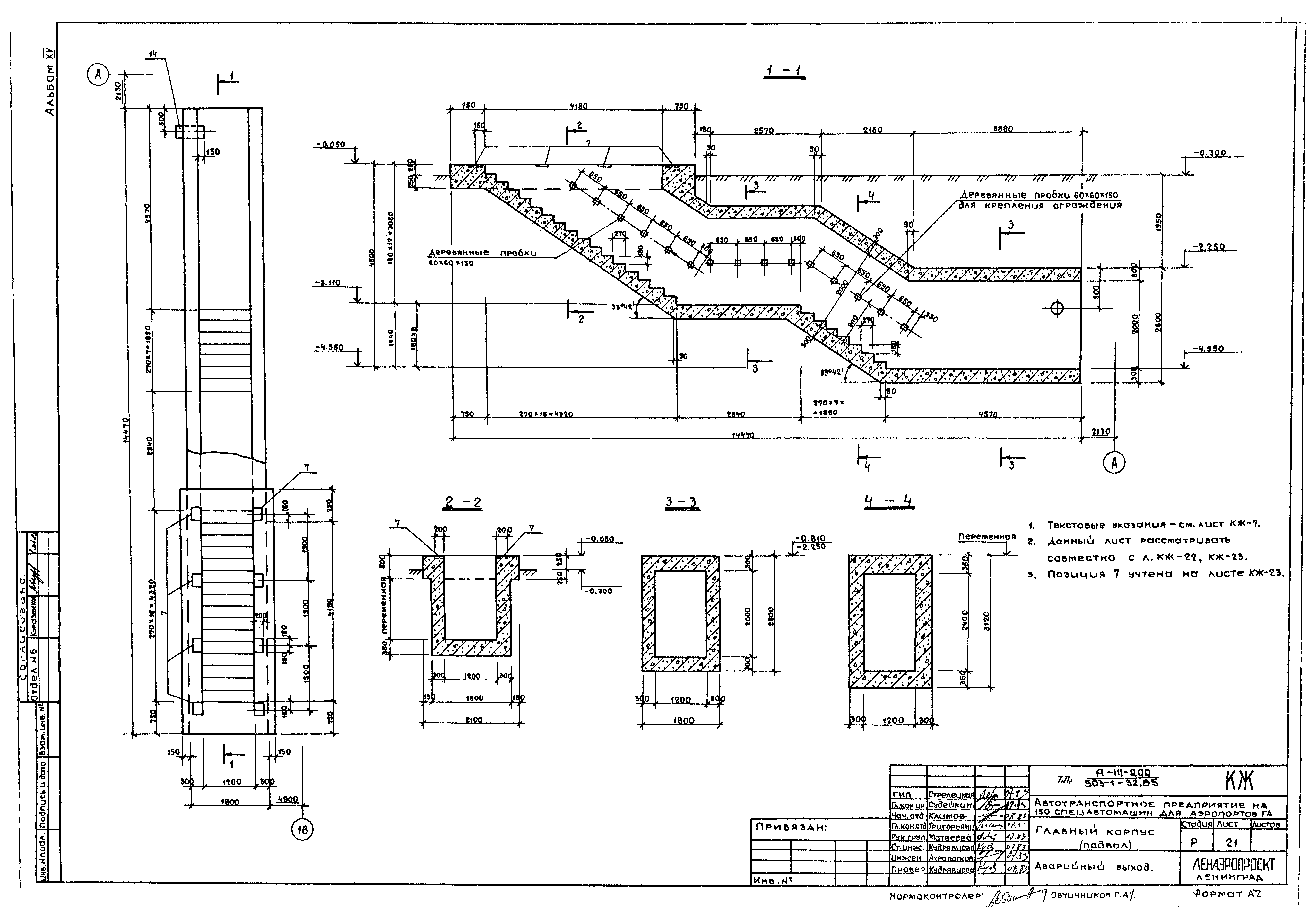 Типовой проект 503-1-32.85