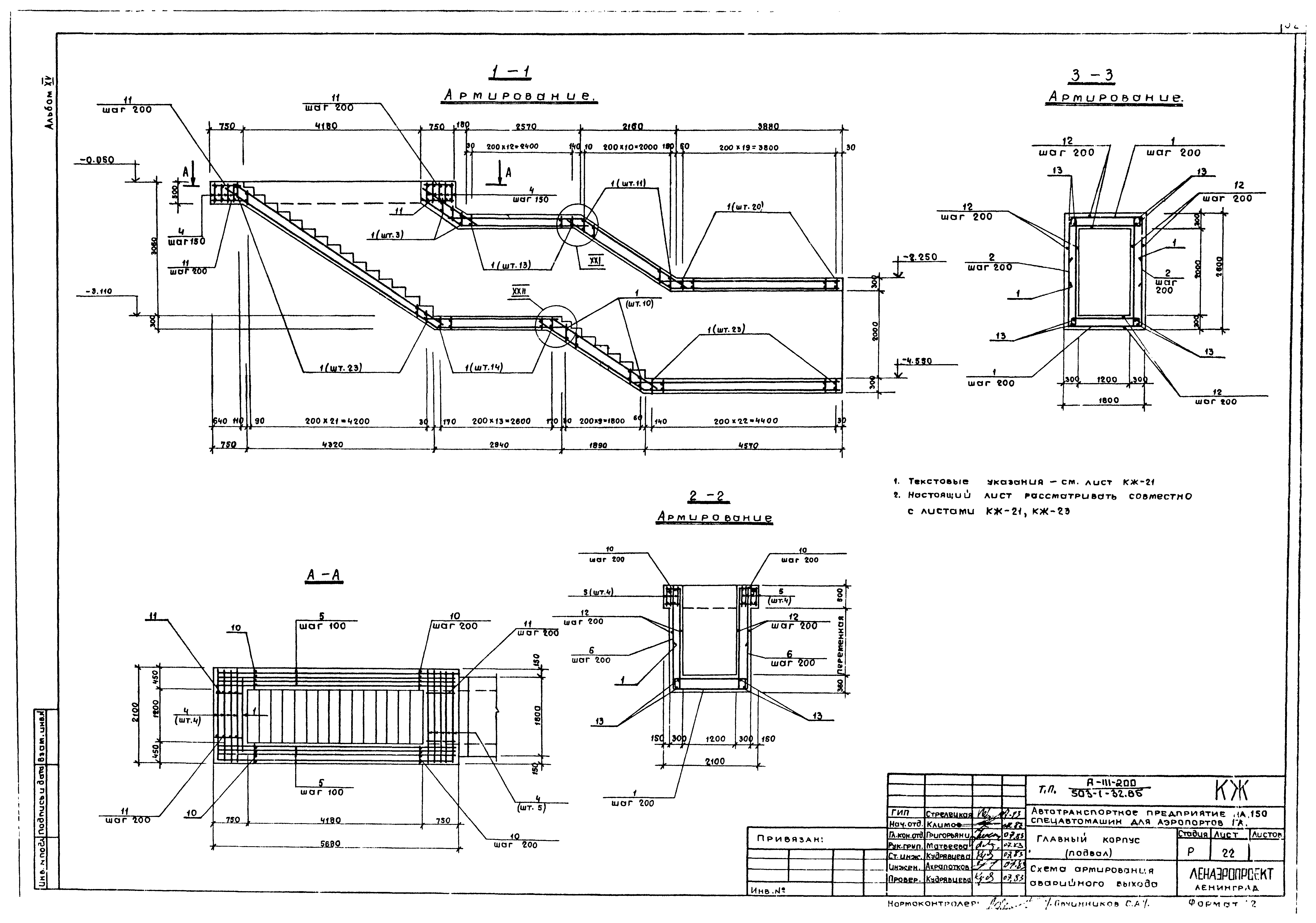 Типовой проект 503-1-32.85