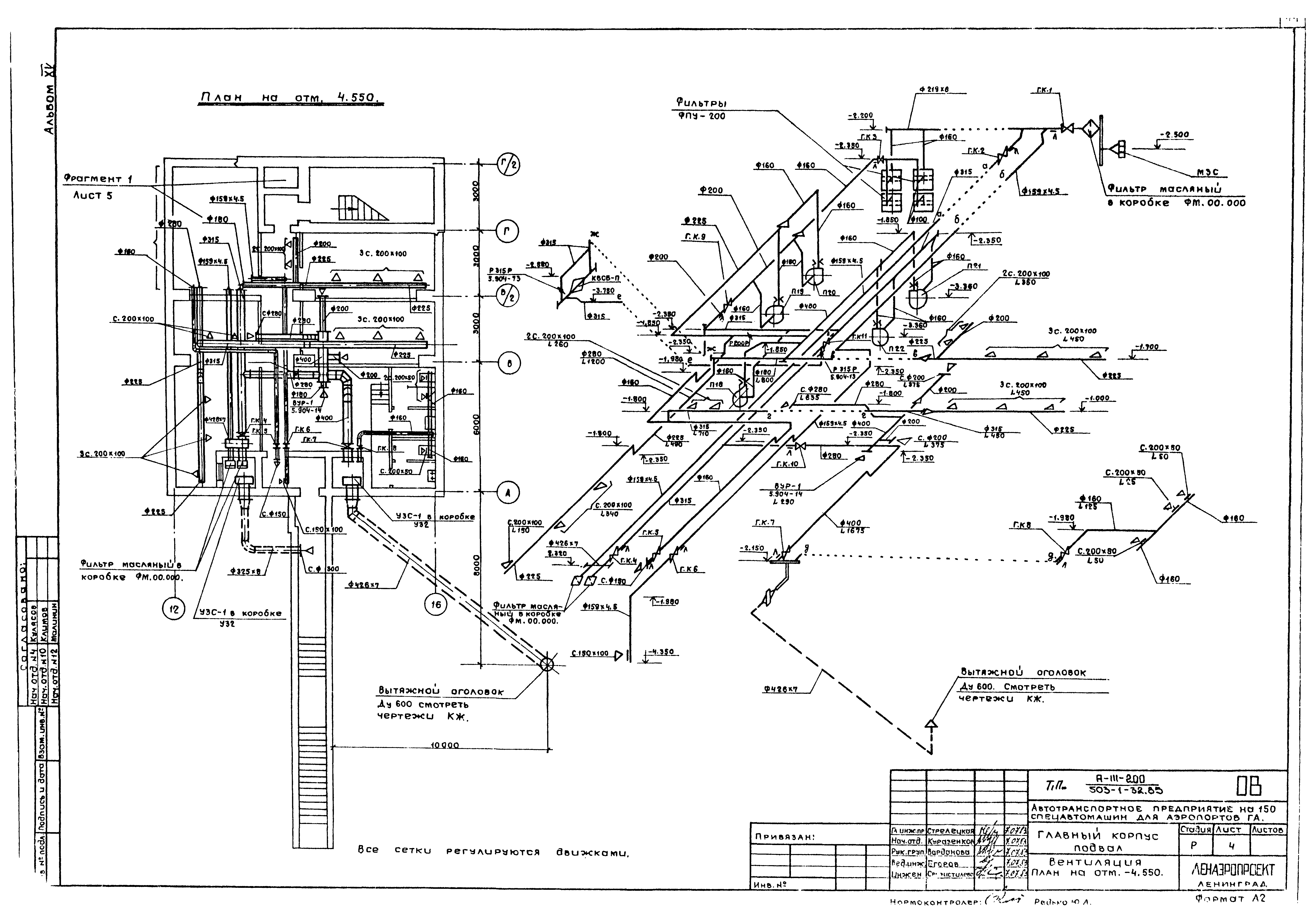 Типовой проект 503-1-32.85