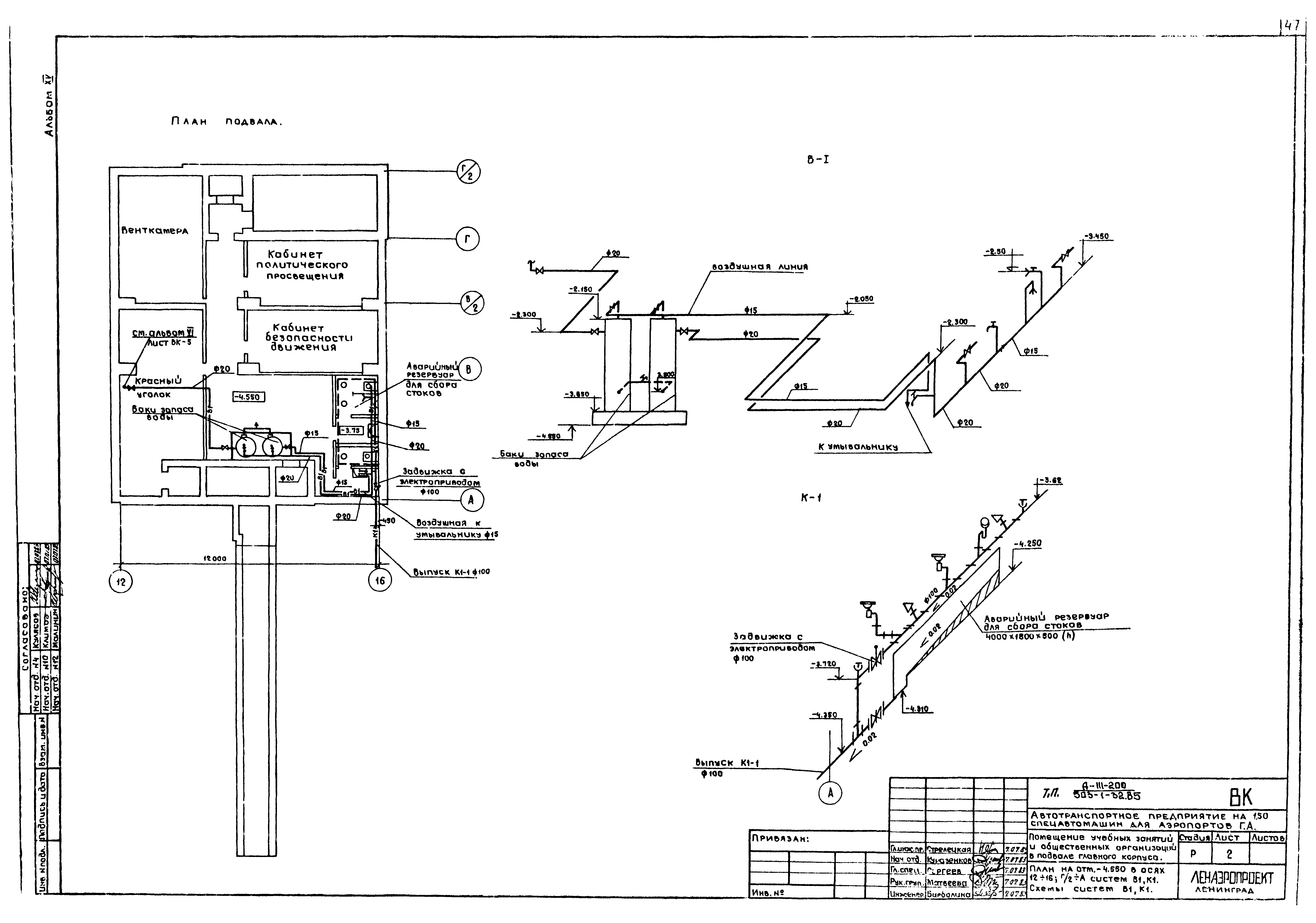Типовой проект 503-1-32.85