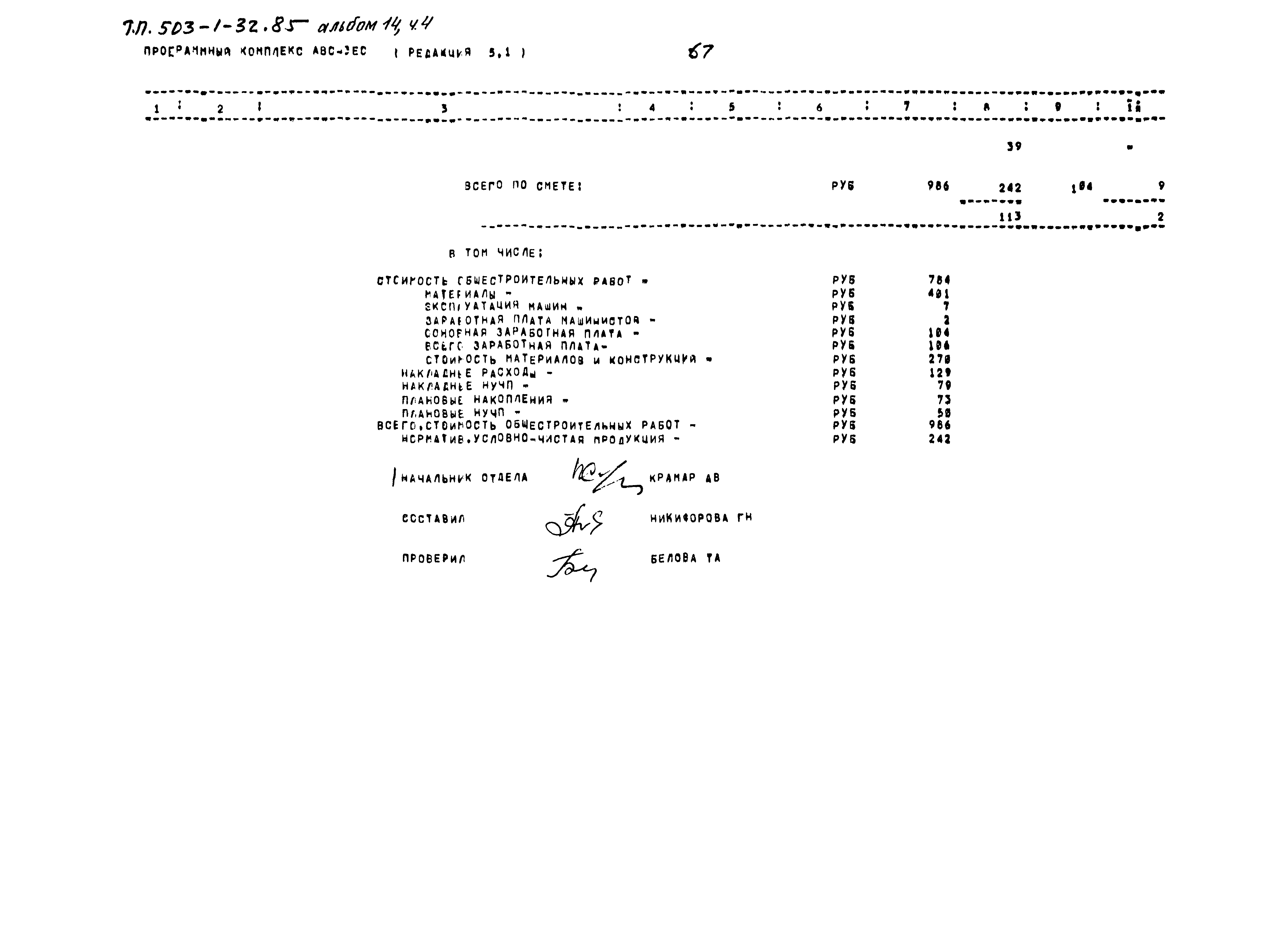 Типовой проект 503-1-32.85