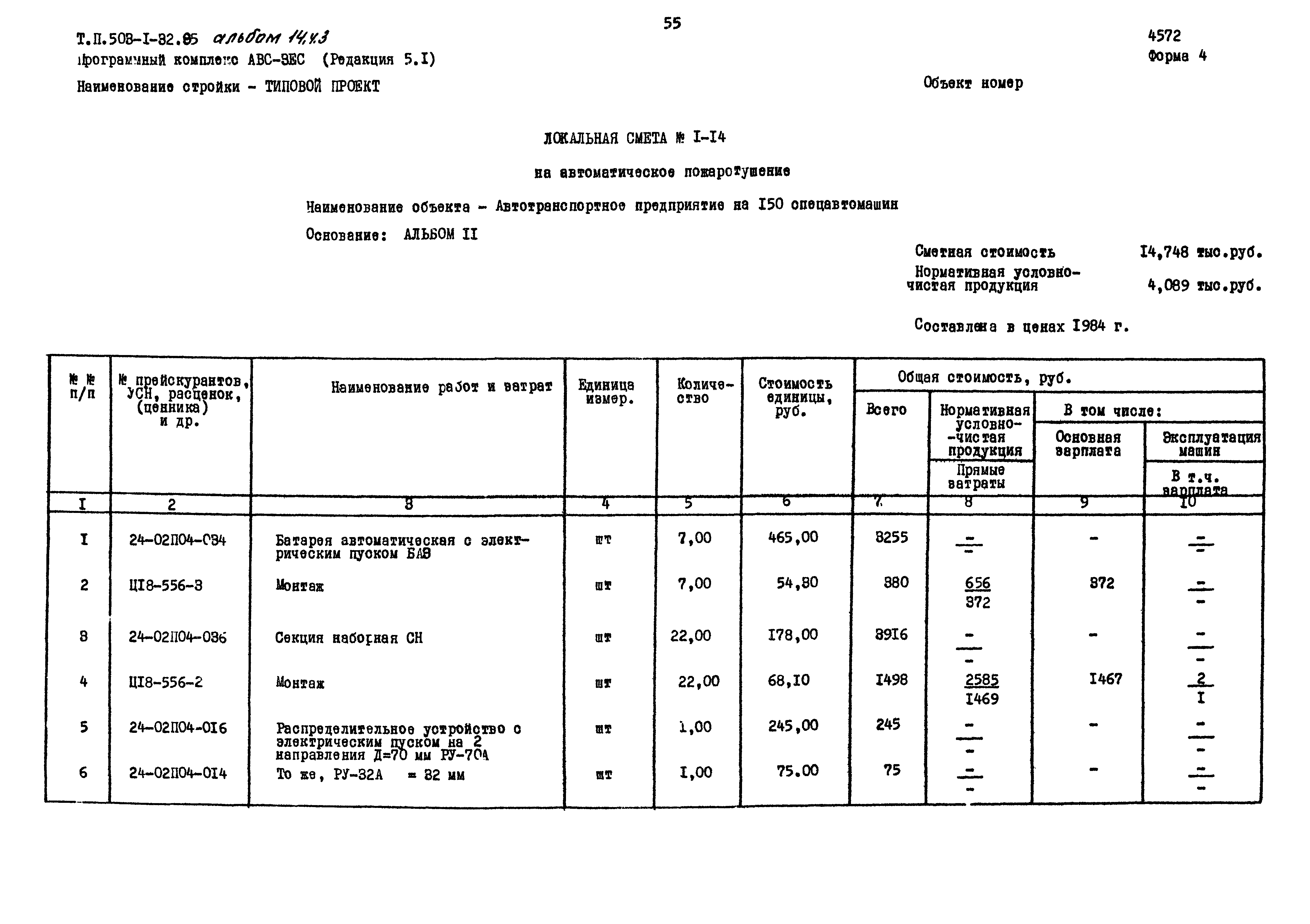 Смета работ электрика