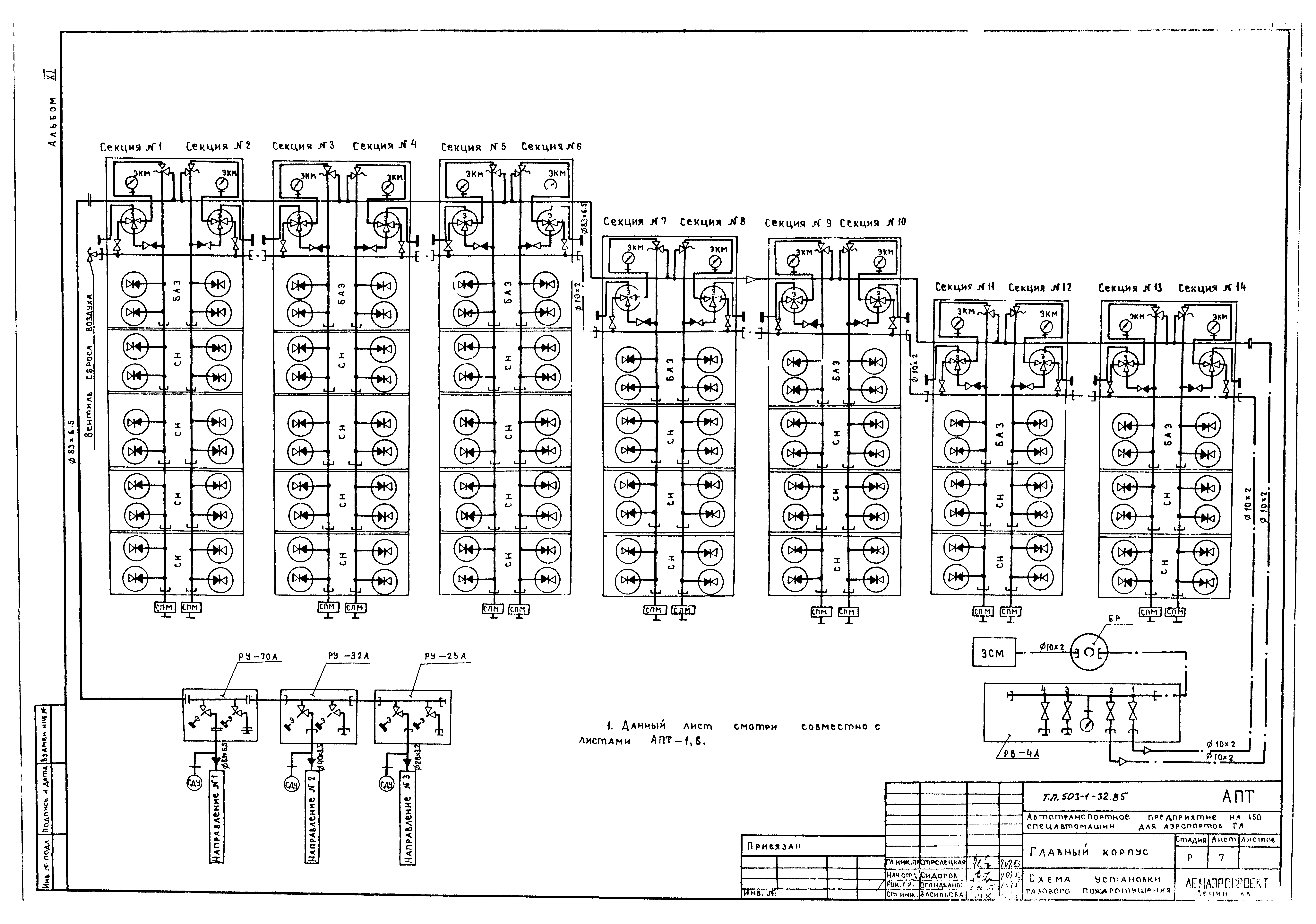 Типовой проект 503-1-32.85