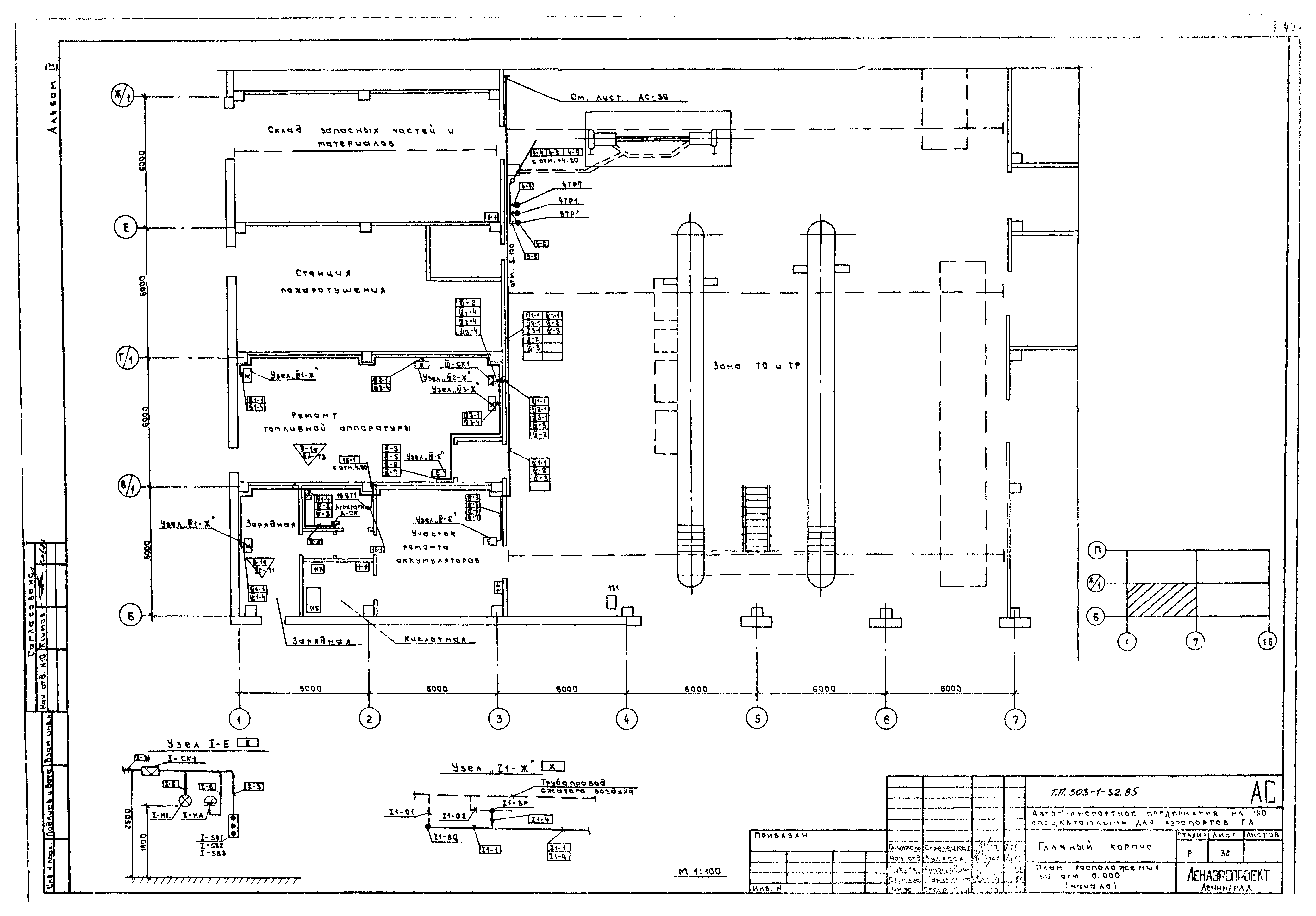 Типовой проект 503-1-32.85