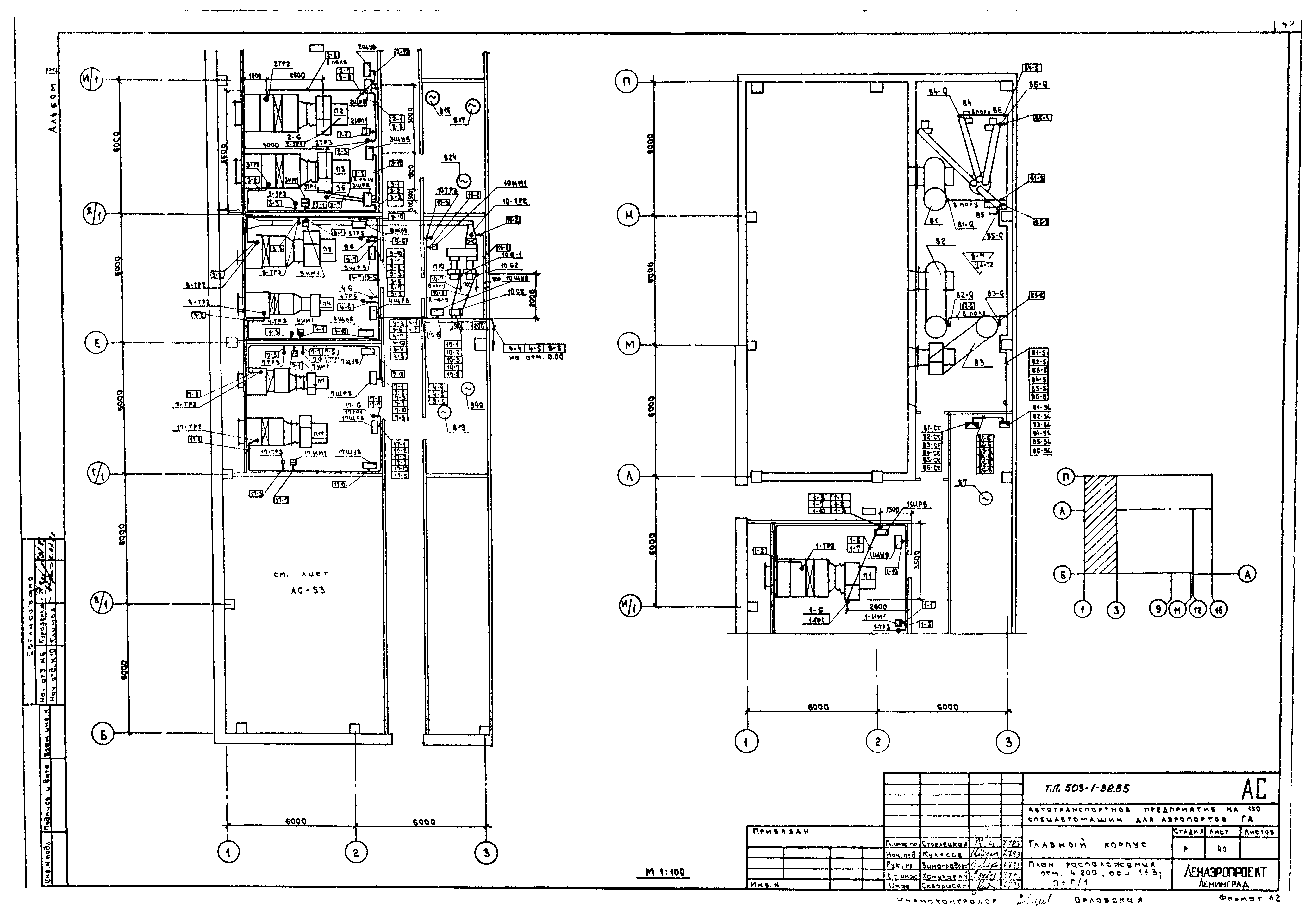 Типовой проект 503-1-32.85